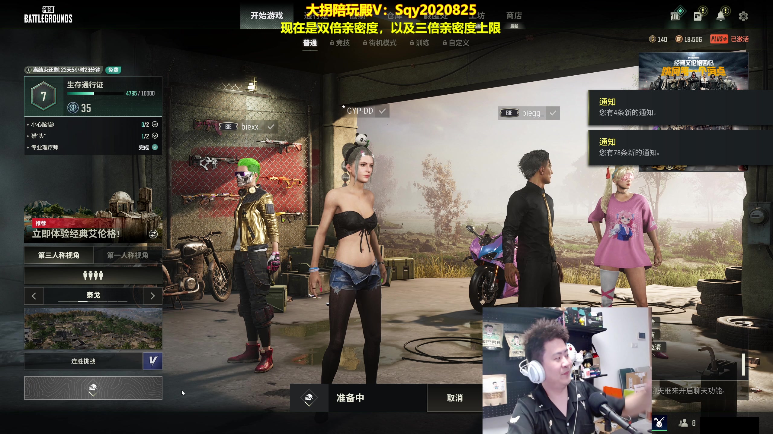 【2024-05-19 02点场】放逐大帝灬：让我们一起来忘记不开心！