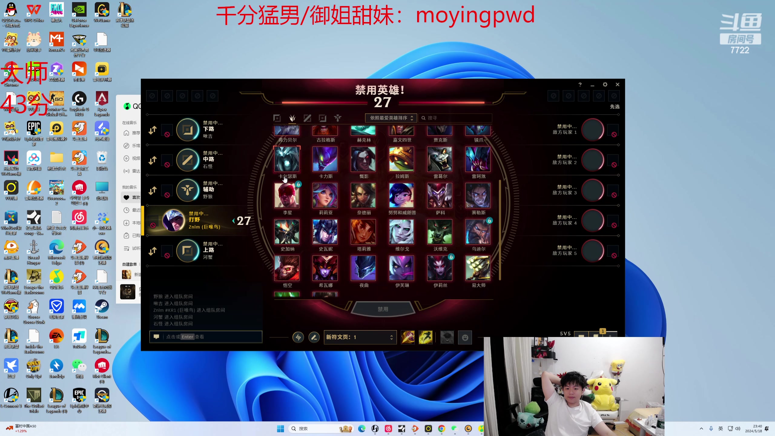 【2024-05-18 22点场】格局OoO：国一打野 目标韩服第一