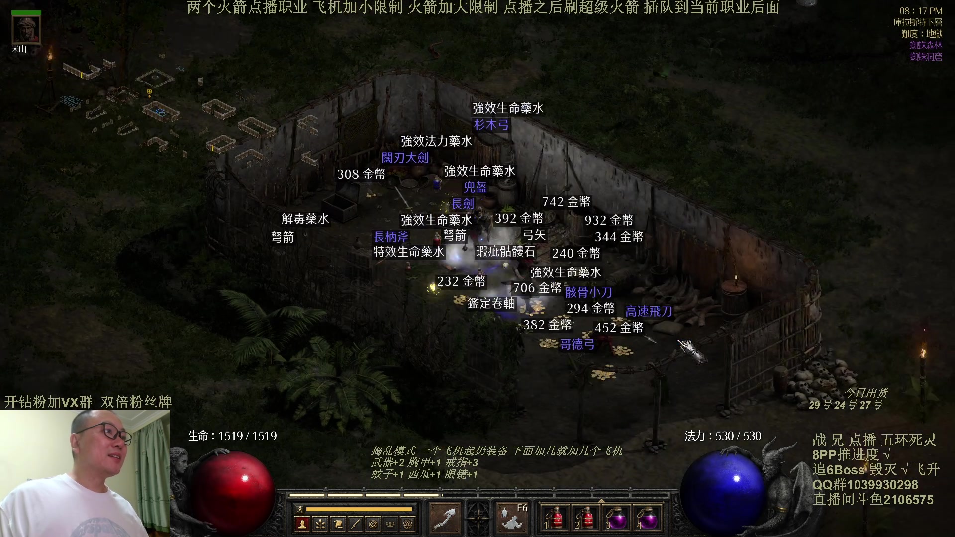【2024-05-19 19点场】英雄吕布：暗黑2 专家 五环死灵 开荒挑战