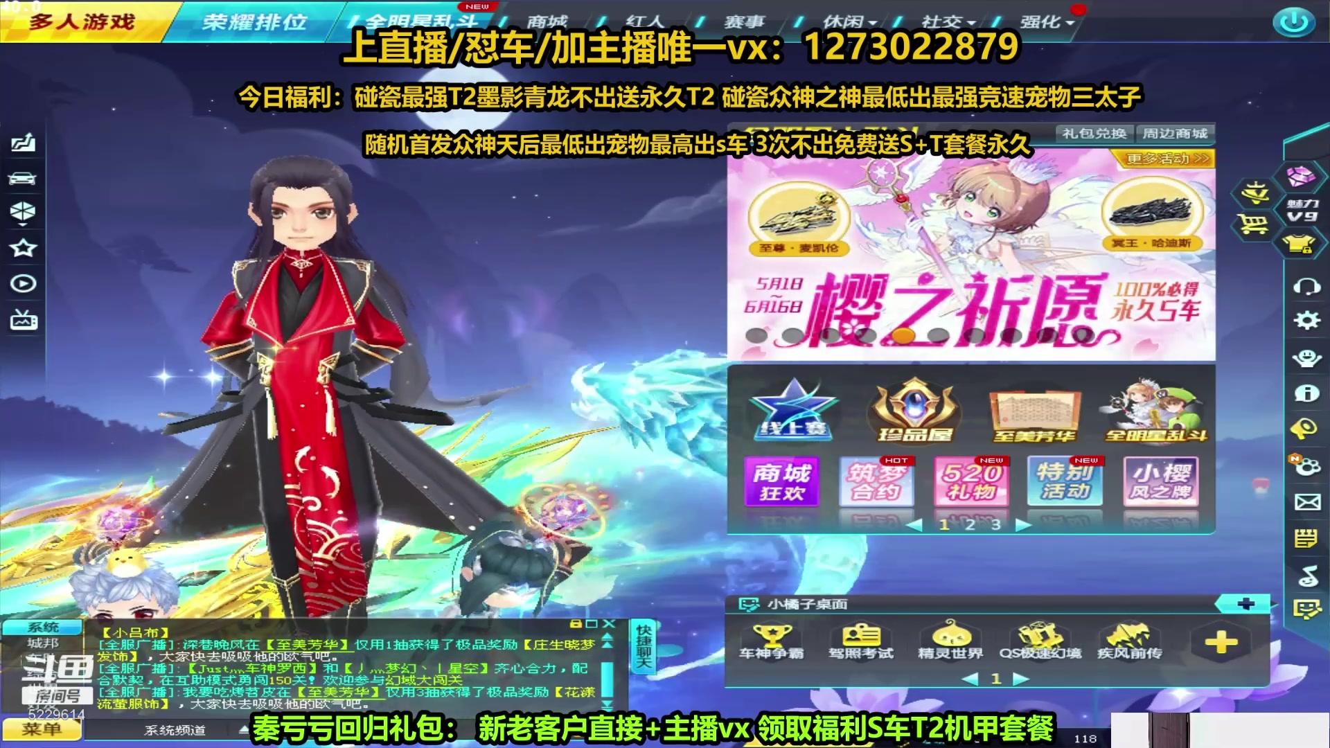 【2024-05-19 16点场】圆梦大师丶秦珂：秦珂：圆梦大神搞起