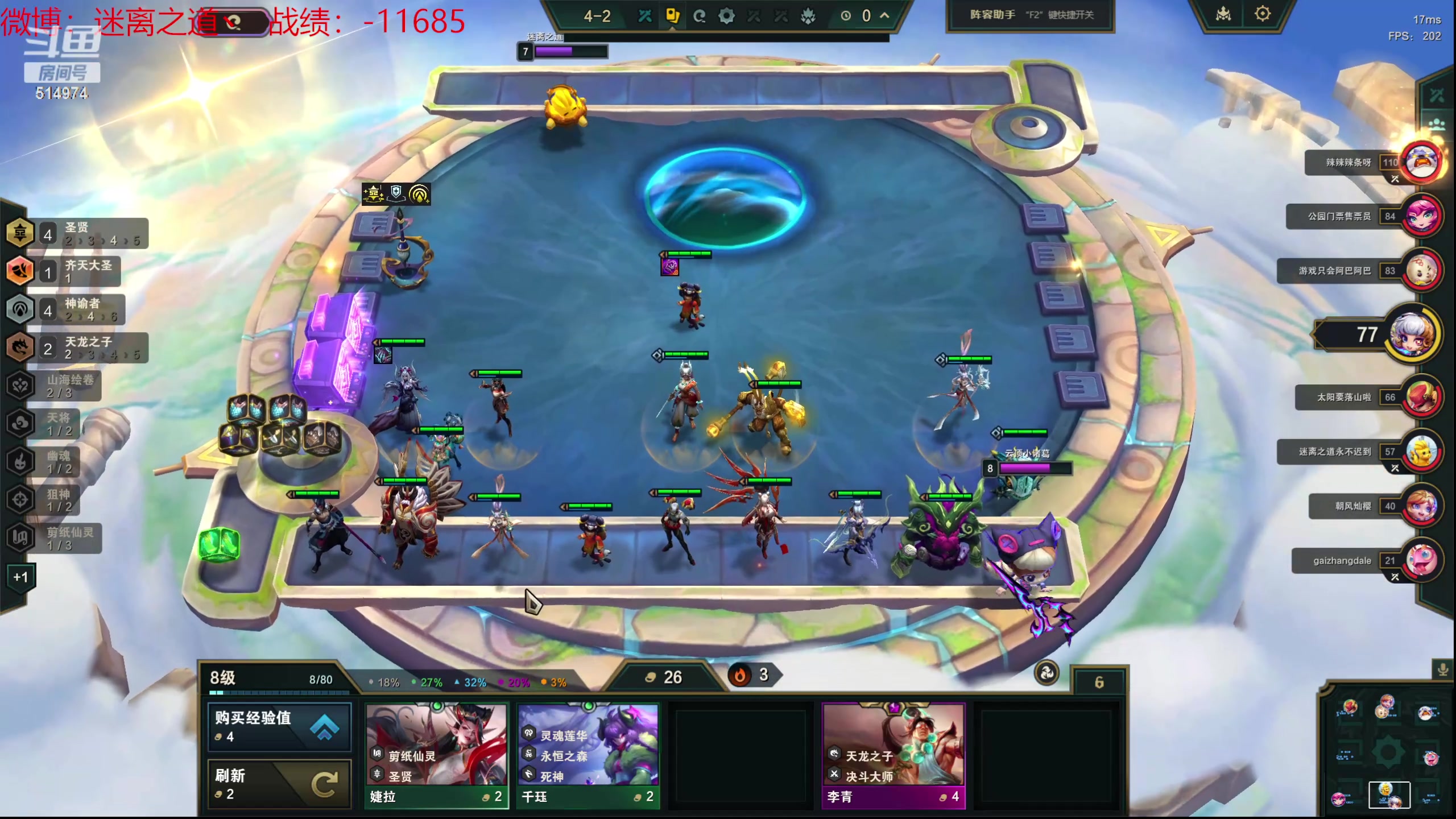 【2024-05-18 23点场】迷离之道丶：迷离劫：云顶小诸葛