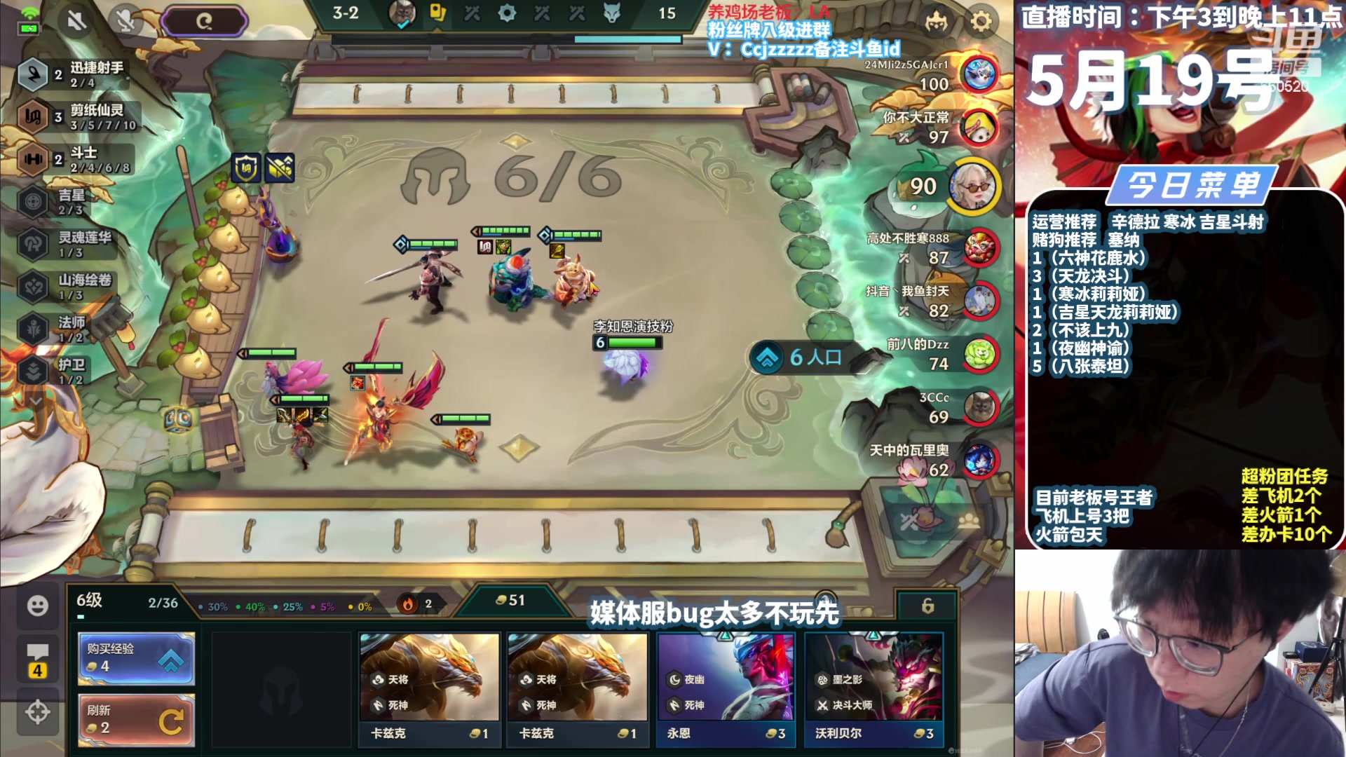 【2024-05-19 19点场】不太嘻哈的Ccj：先玩玩S11晚点赏金