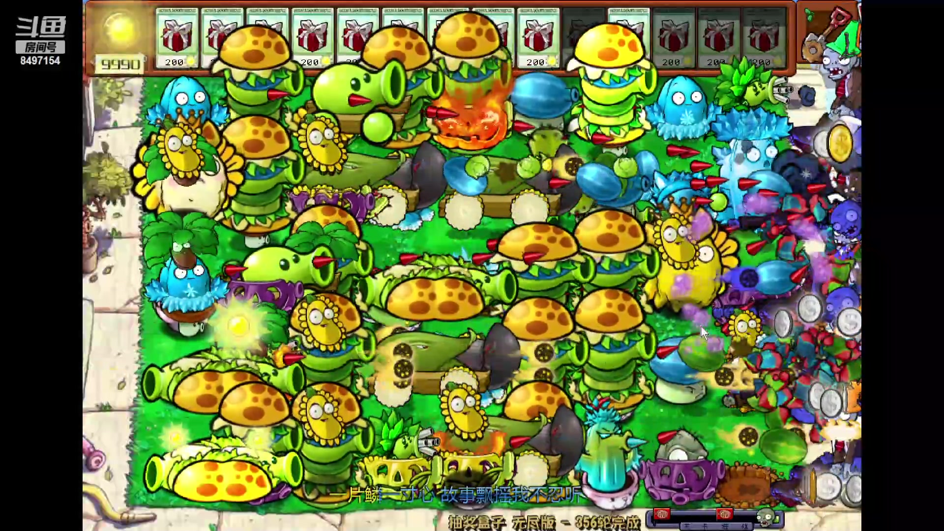 【2024-05-18 19点场】WE丶994：无尽模式300多关继续战斗。。