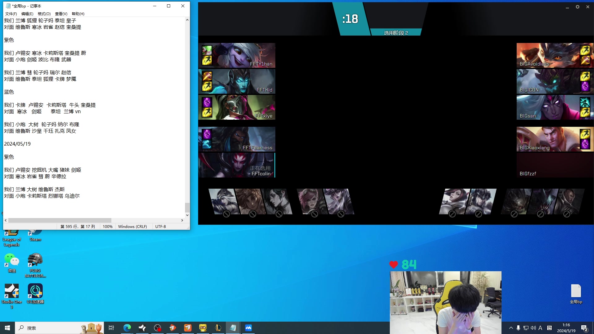 【2024-05-19 00点场】预言家lol：备战老头杯 训练赛打zoom
