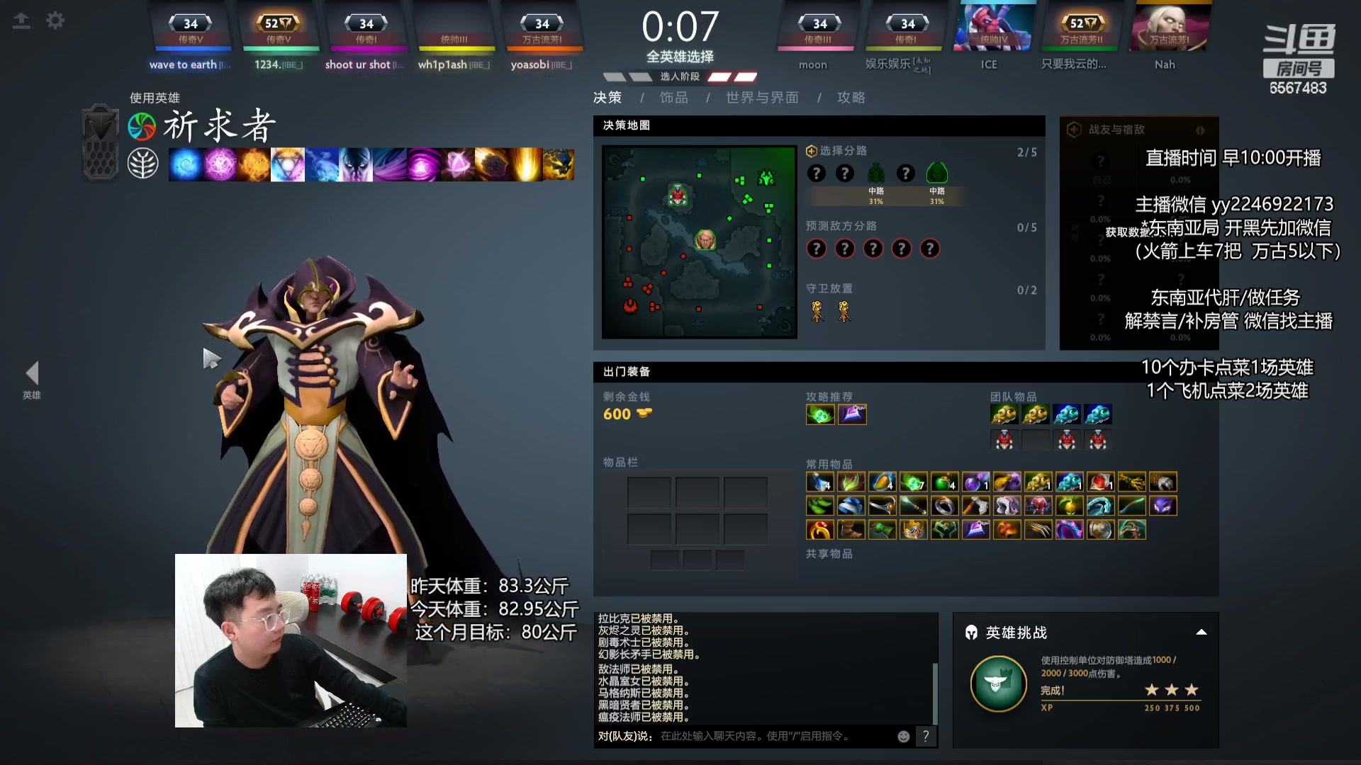 【2024-05-18 22点场】Sumiya丶墨岩彧：【墨岩彧】东南亚提高班！