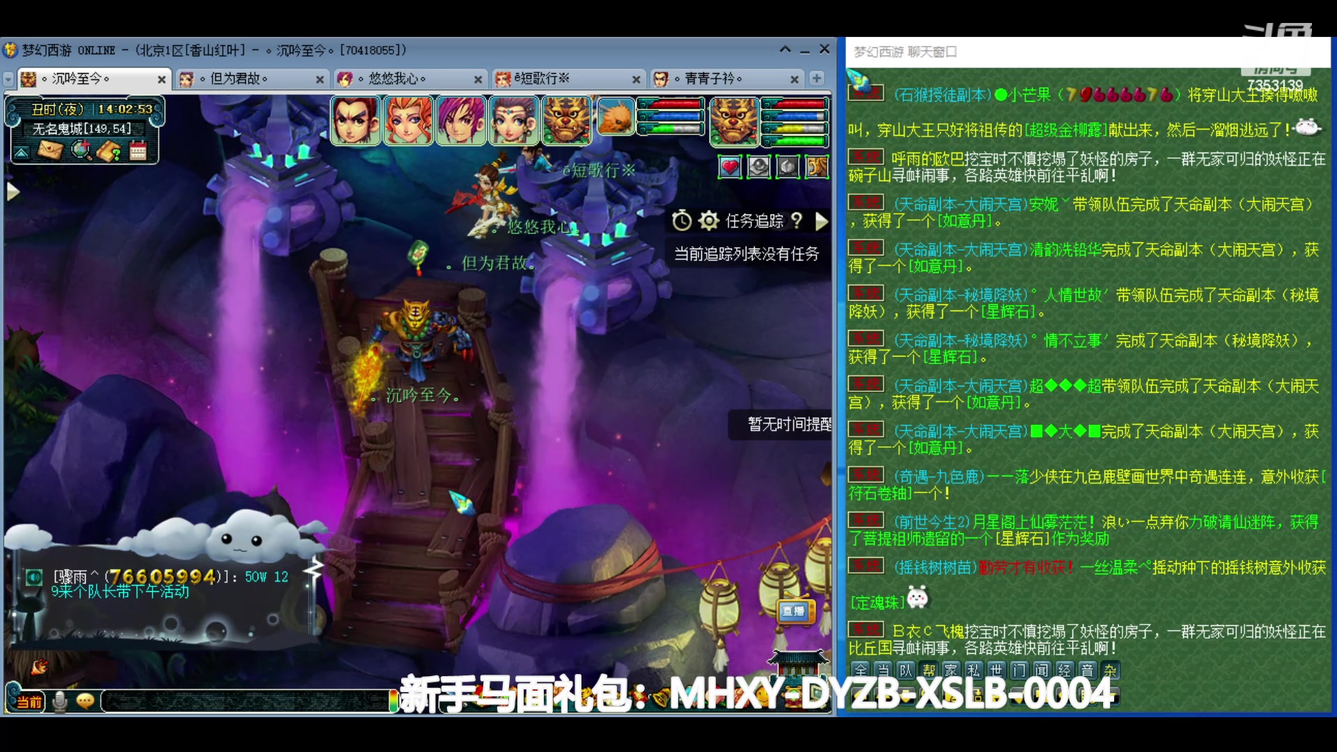 【2024-05-19 13点场】o山星o：香山红叶，飞升129