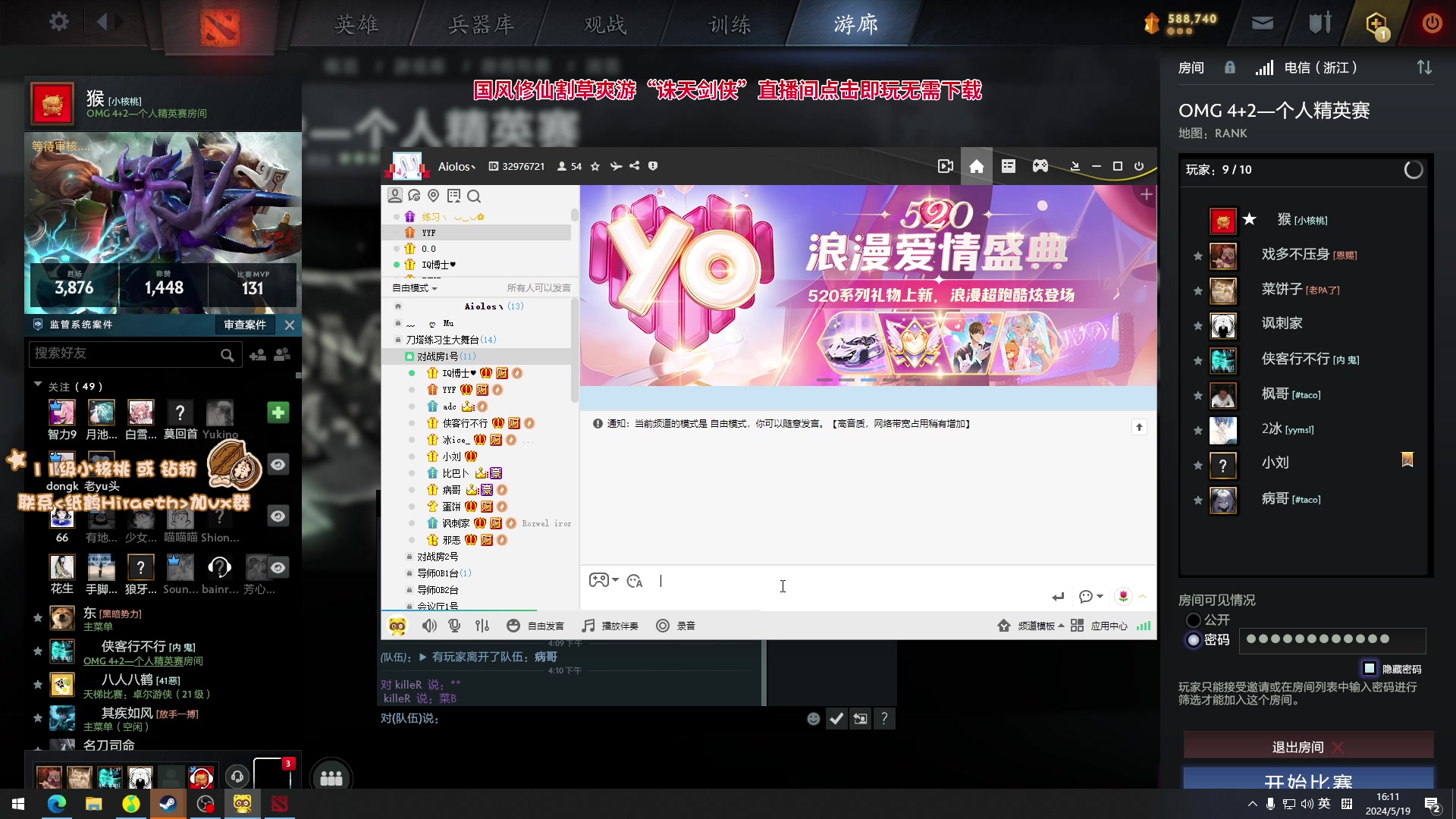 【2024-05-19 15点场】sakira丶hao：单排GOGOGO！！！