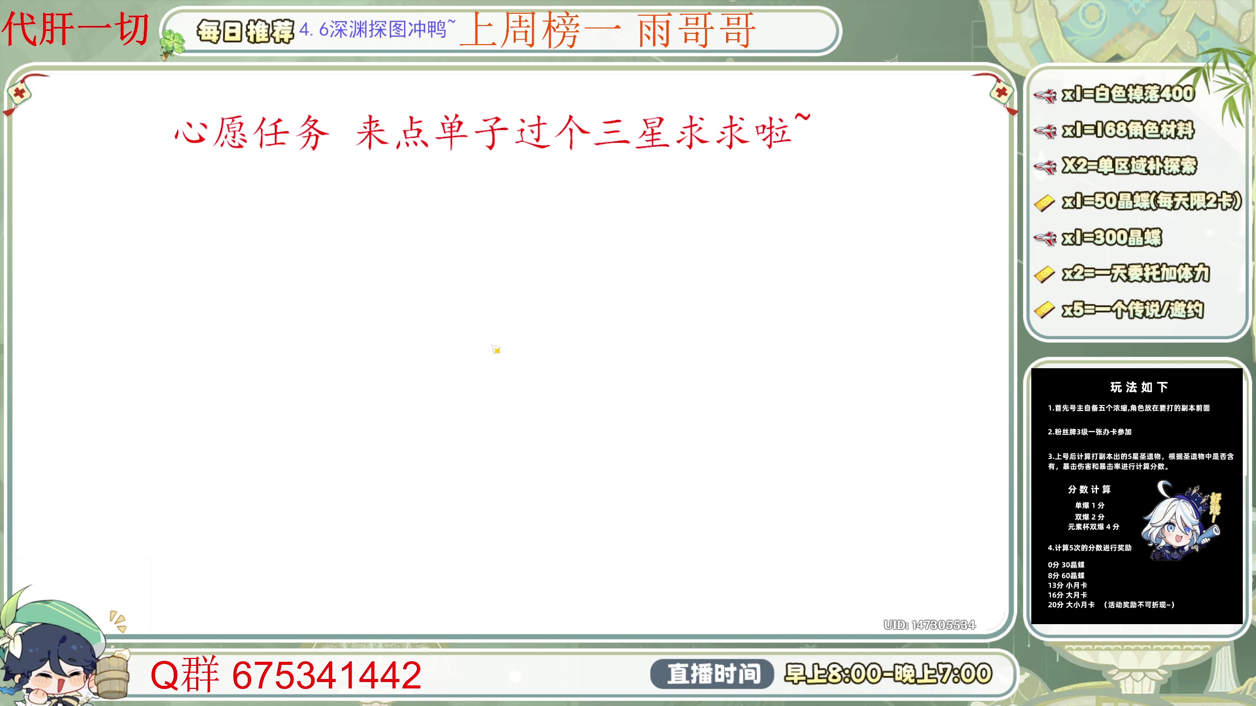 【2024-05-18 18点场】请叫我总攻大人丶：空闲中！办卡赢月卡 萌新看号/深渊/探索