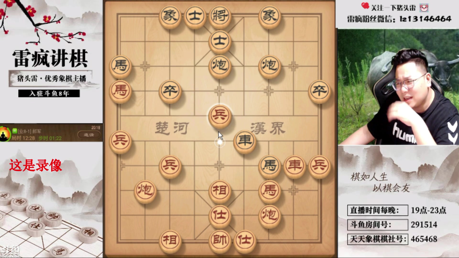 【2024-05-19 11点场】雷疯小叔：聊天象棋麻将全能型主播 等你来解锁！