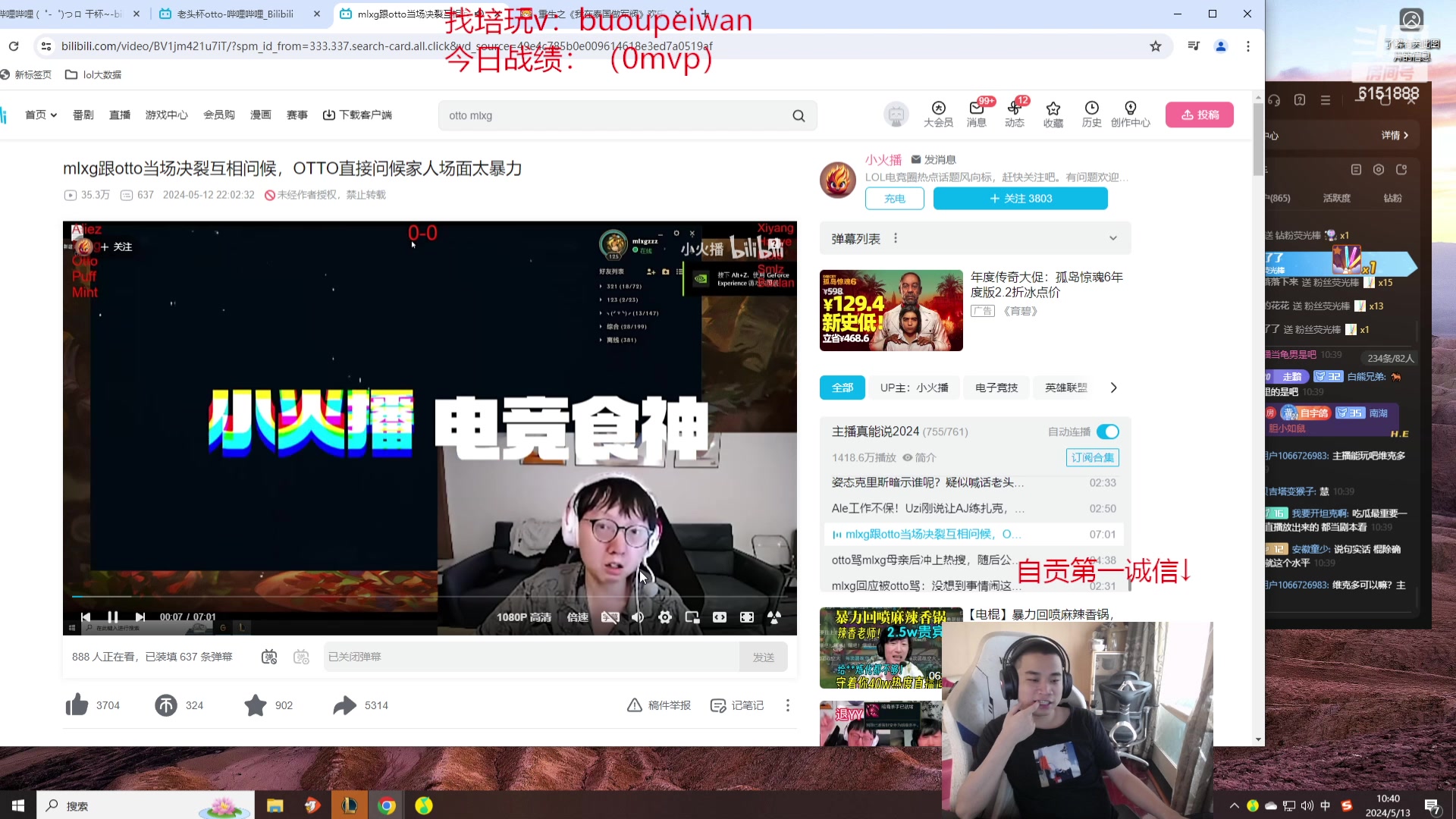 【2024-05-13 10点场】自宇666：【最细教学】龙王佐伊慧狐狸妖姬阿卡丽