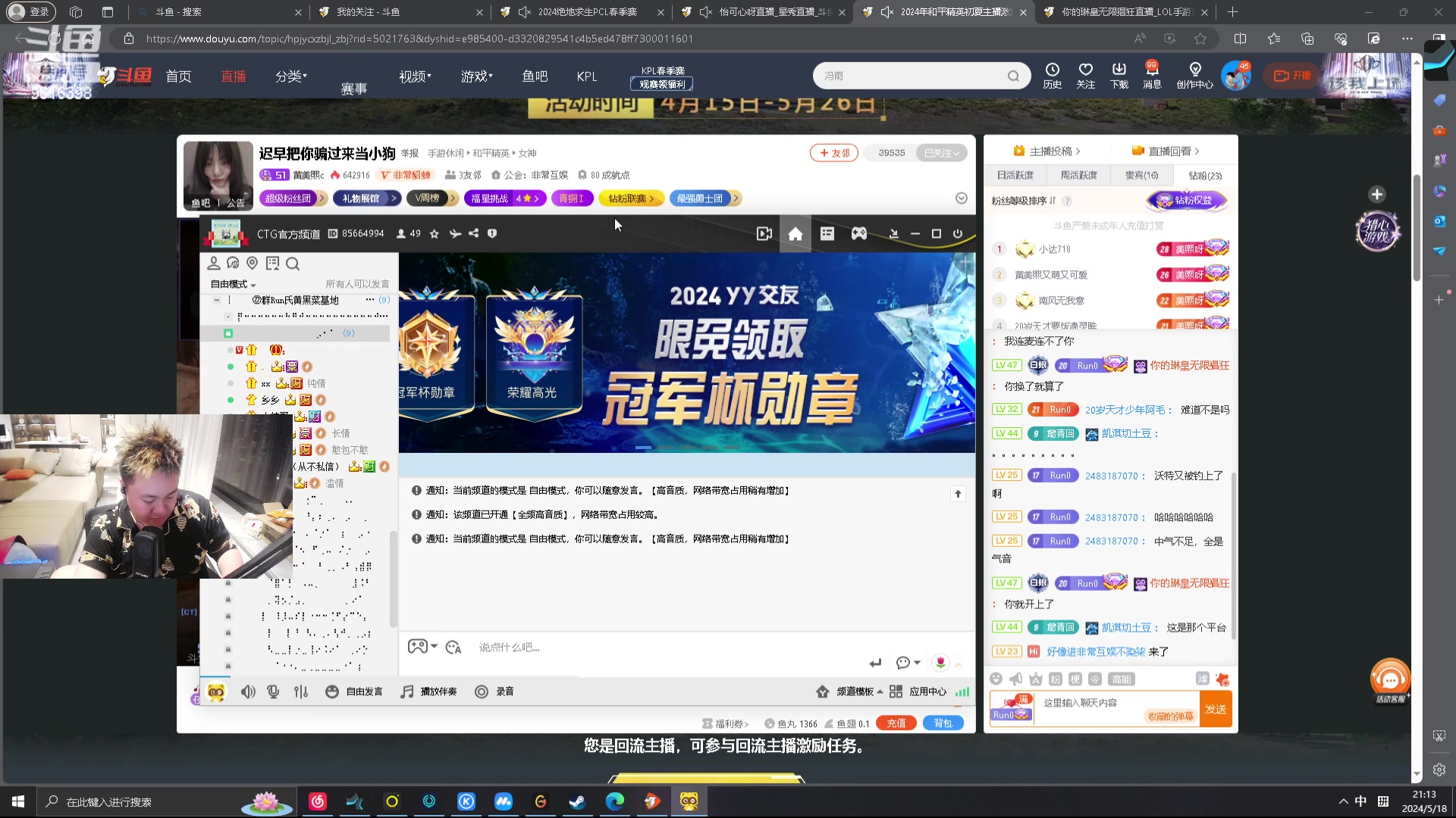 【2024-05-18 20点场】你的琳皇无限猖狂：我回来啦9616398