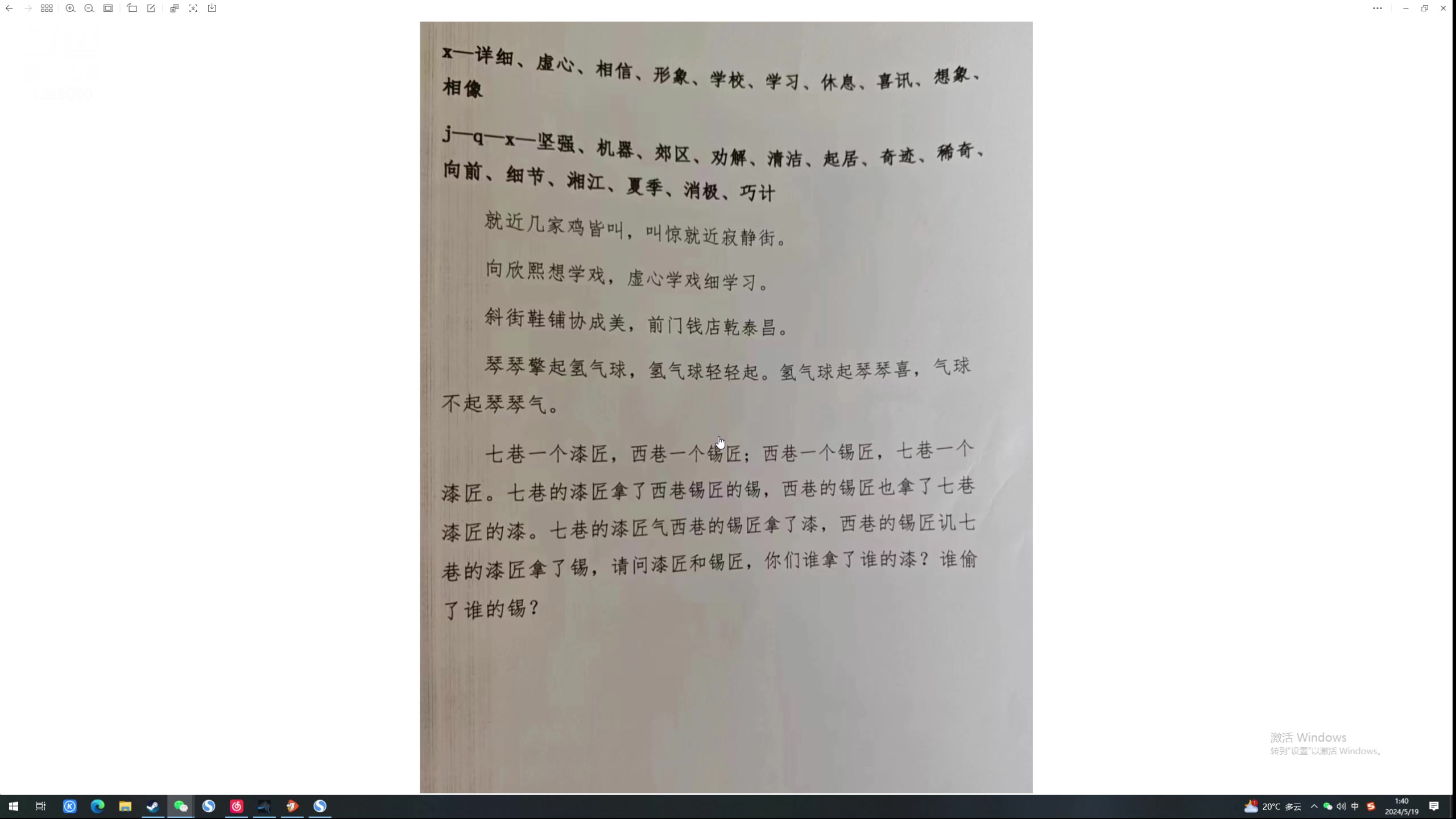 【2024-05-19 01点场】地表最强狸仔仔哟：最近18点播！