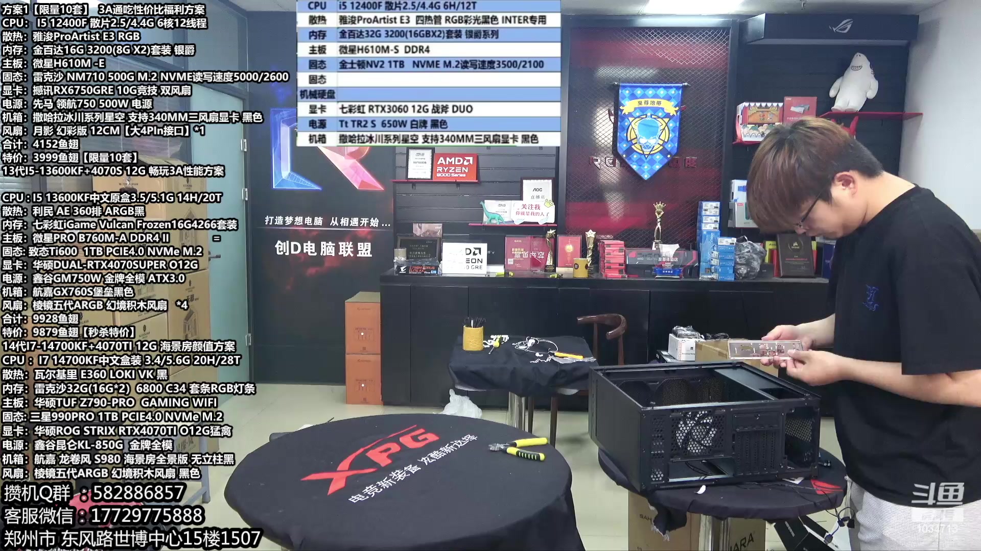 【2024-05-19 16点场】创D电脑联盟：郑州创D：五一电脑活动开启！