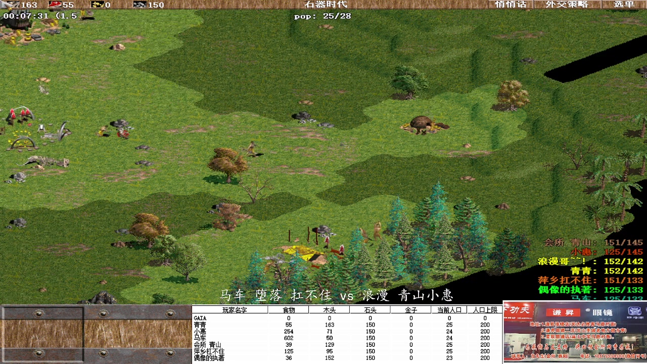 马车 堕落 扛不住1 vs 3 浪漫 青山小惠