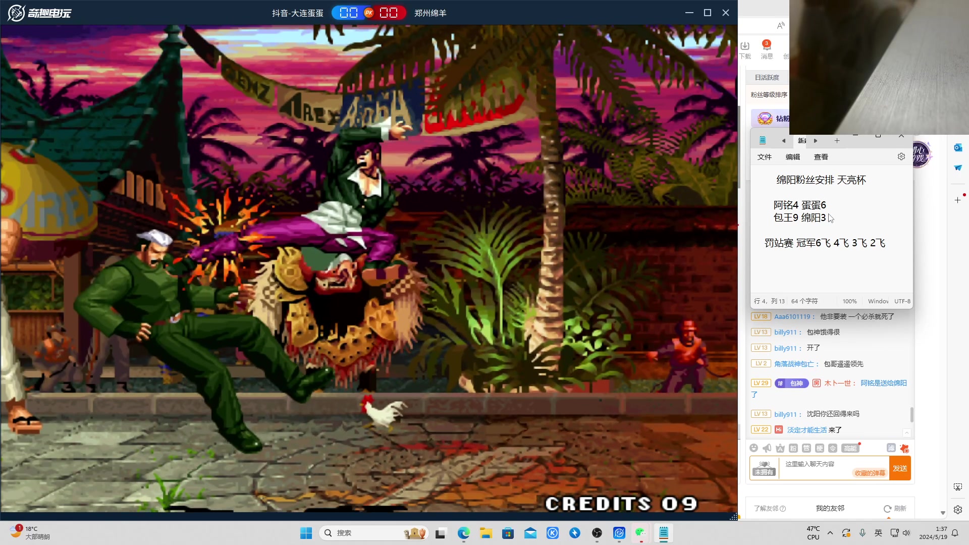 【2024-05-19 01点场】南通龟包：家人们 晚上好！