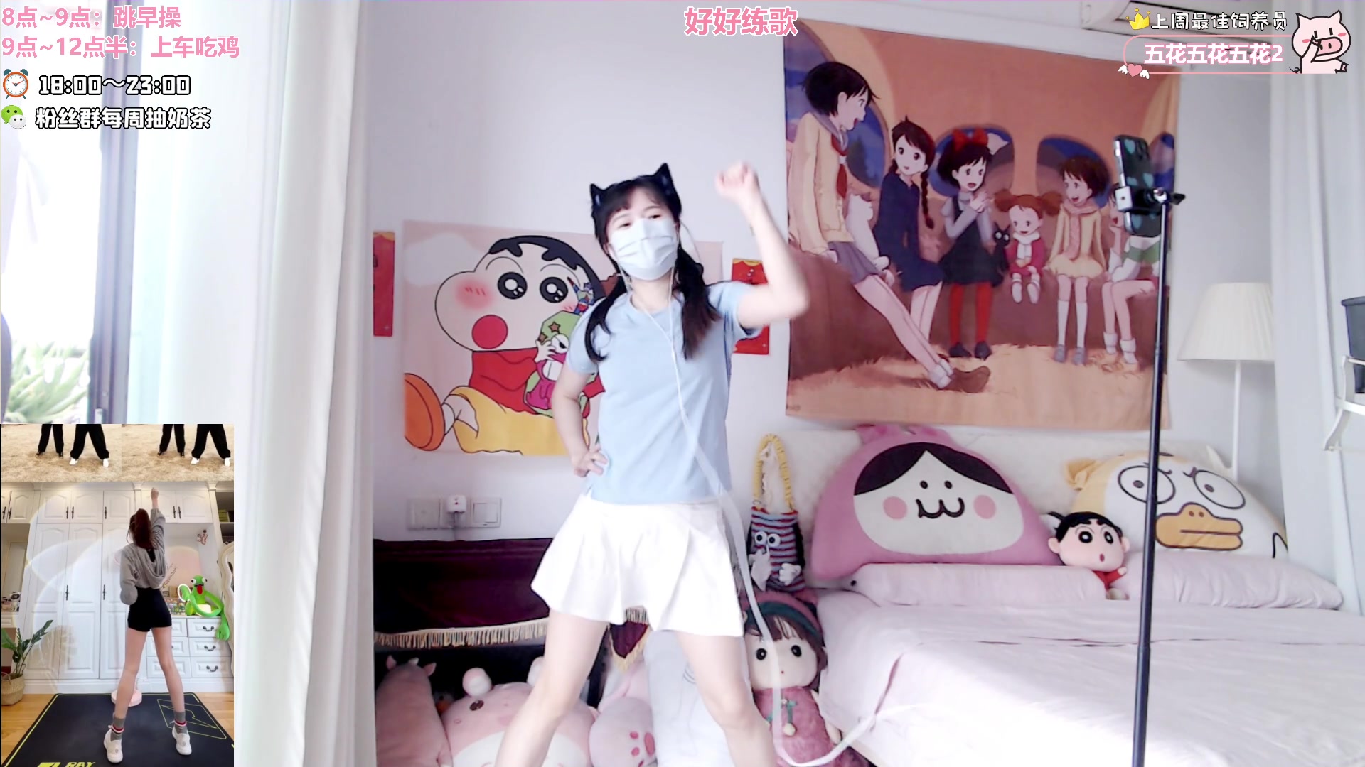 【2024-05-18 08点场】大聪明小小芳：【小奶团】早起跳操第251天~