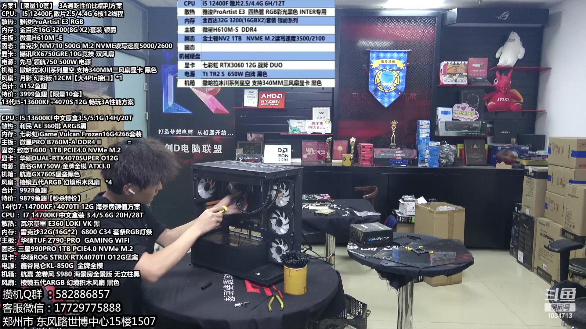 【2024-05-19 20点场】创D电脑联盟：郑州创D：五一电脑活动开启！