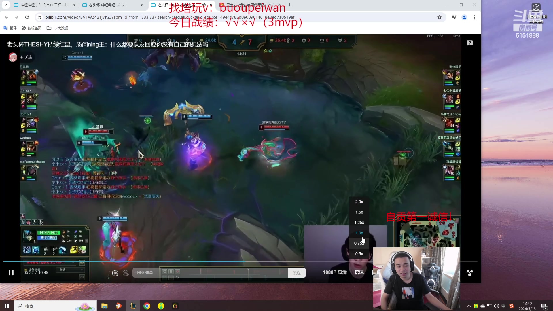 【2024-05-13 12点场】自宇666：【最细教学】龙王佐伊慧狐狸妖姬阿卡丽