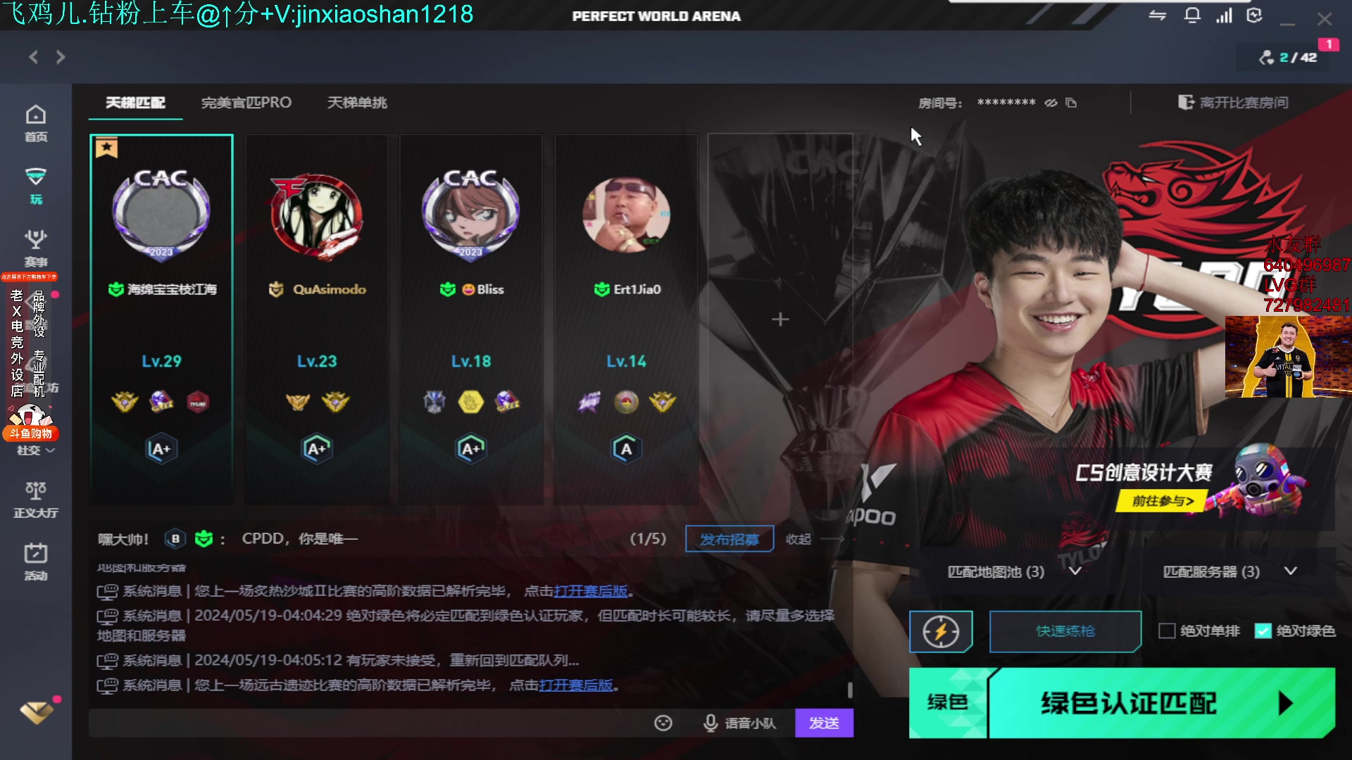【2024-05-19 03点场】loveyou_qq：时快时慢金帅傅~