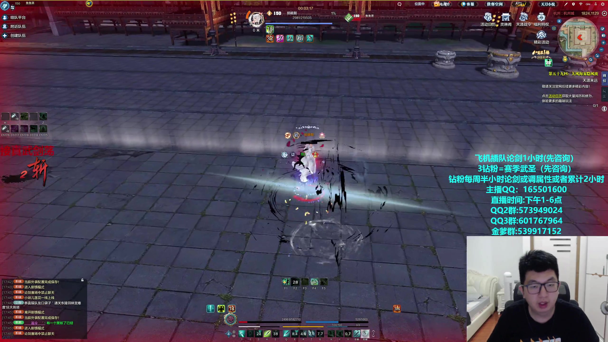 【2024-05-18 17点场】挽词丶清风：全职业论剑调属性,飞机可插队