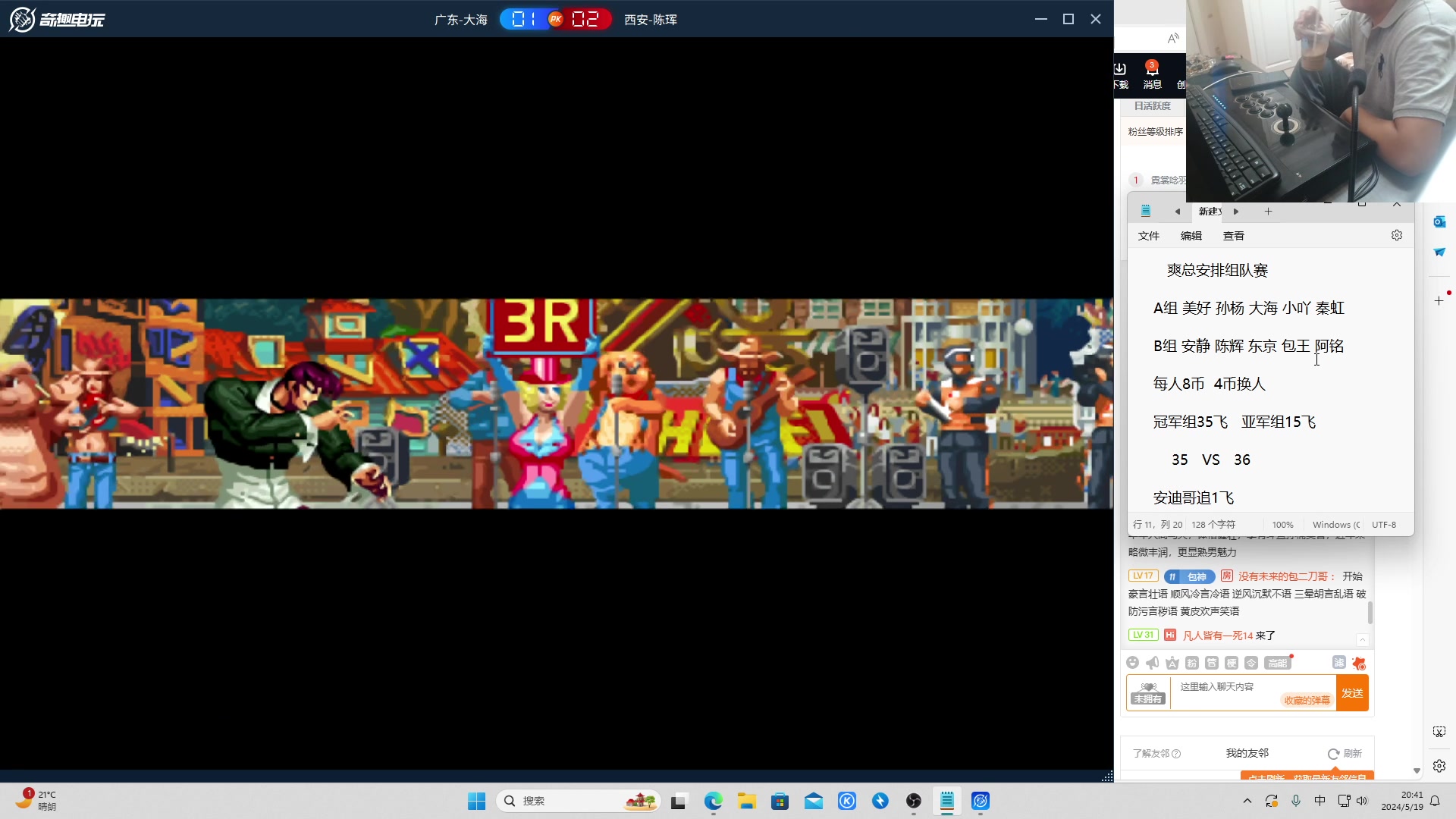 【2024-05-19 20点场】南通龟包：家人们 晚上好！