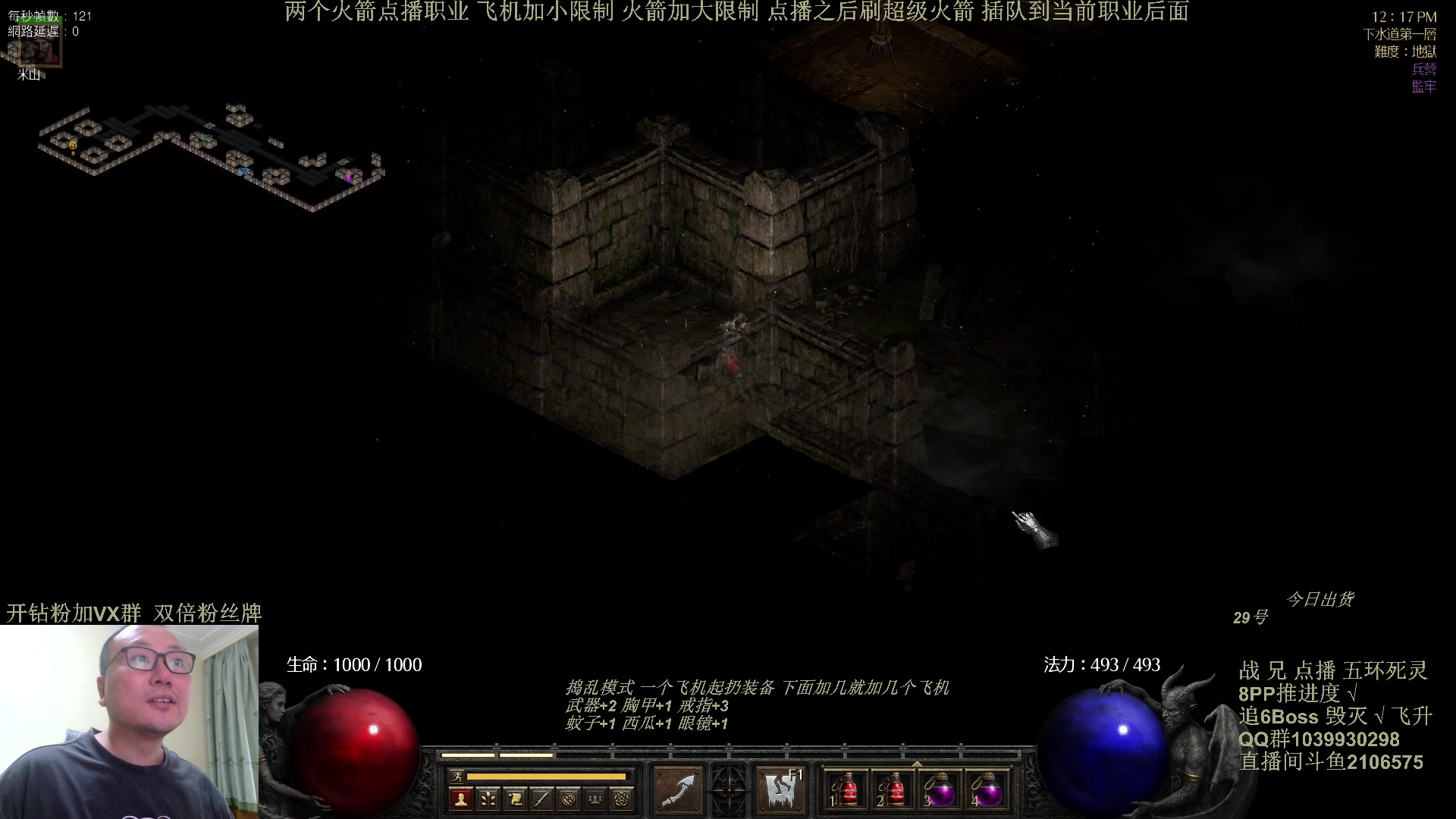 【2024-05-19 11点场】英雄吕布：暗黑2 专家 五环死灵 开荒挑战