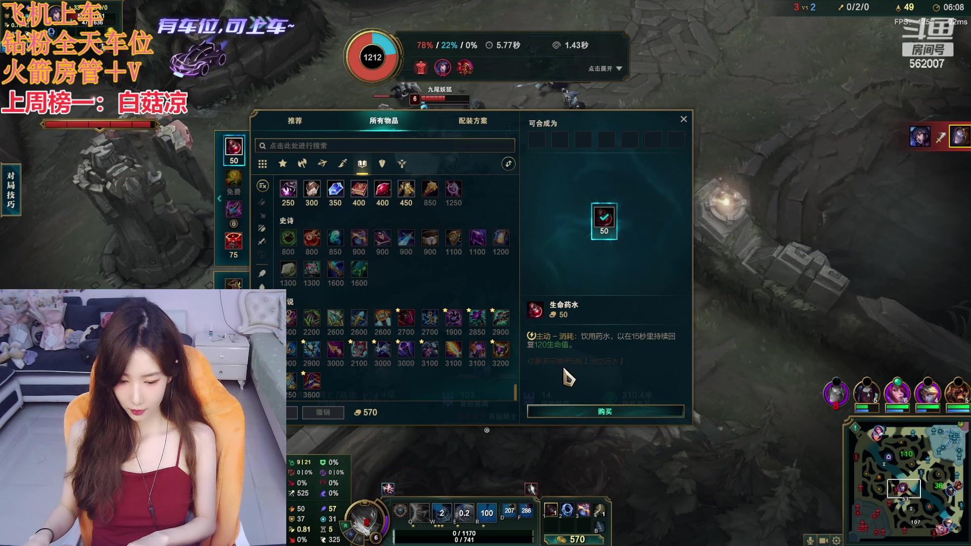 【2024-05-19 22点场】白菇凉：艾欧尼亚冲分分有车位