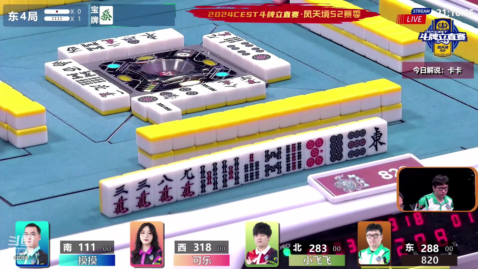 【2024-05-19 20点场】820邹倚天：鏖战CEST4进2