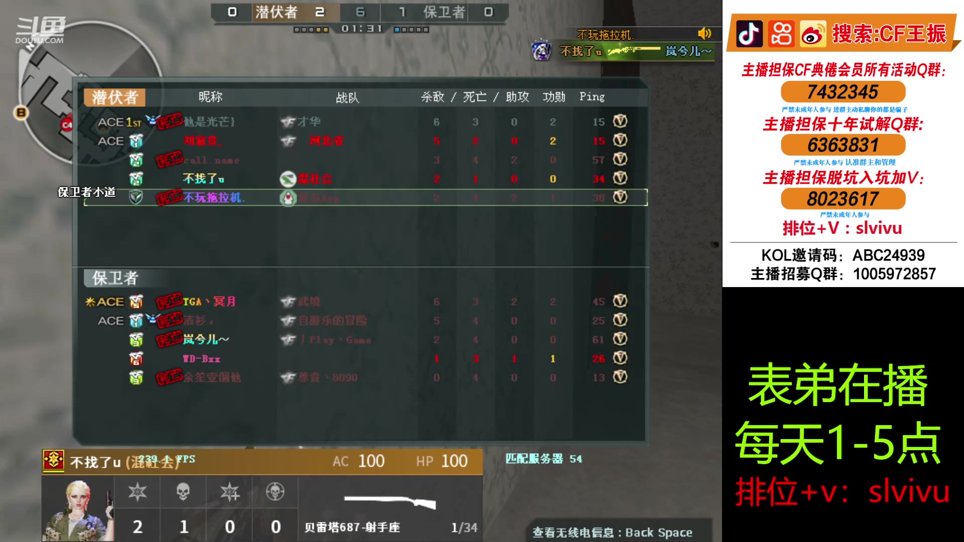 【2024-05-19 16点场】CF王振：免费扫码上号3局