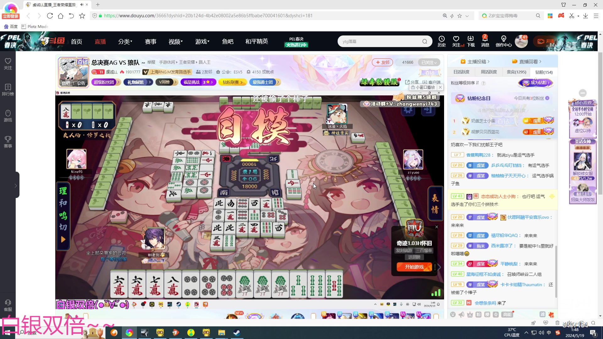 【2024-05-19 01点场】WE丶994：无尽模式300多关继续战斗。。白银双倍。