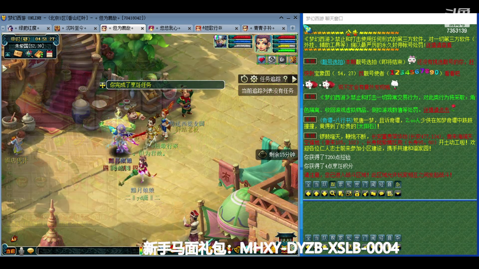 【2024-05-19 04点场】o山星o：香山红叶，飞升129