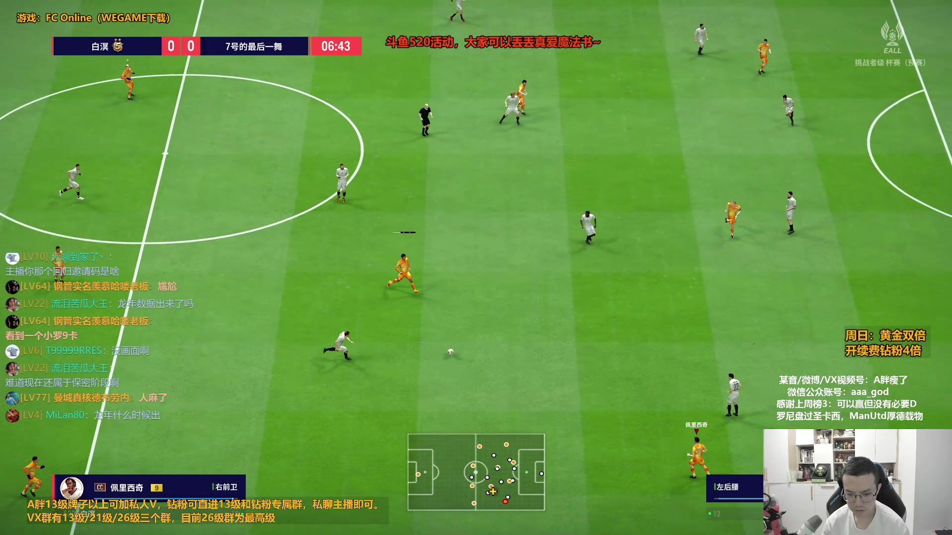 【2024-05-19 16点场】A胖瘦了：【双倍】A胖~周末愉快