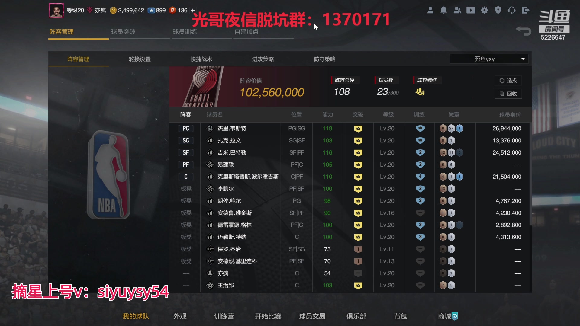 【2024-05-18 22点场】XY丶死鱼：死鱼ysy：晚上好兄弟们！！！