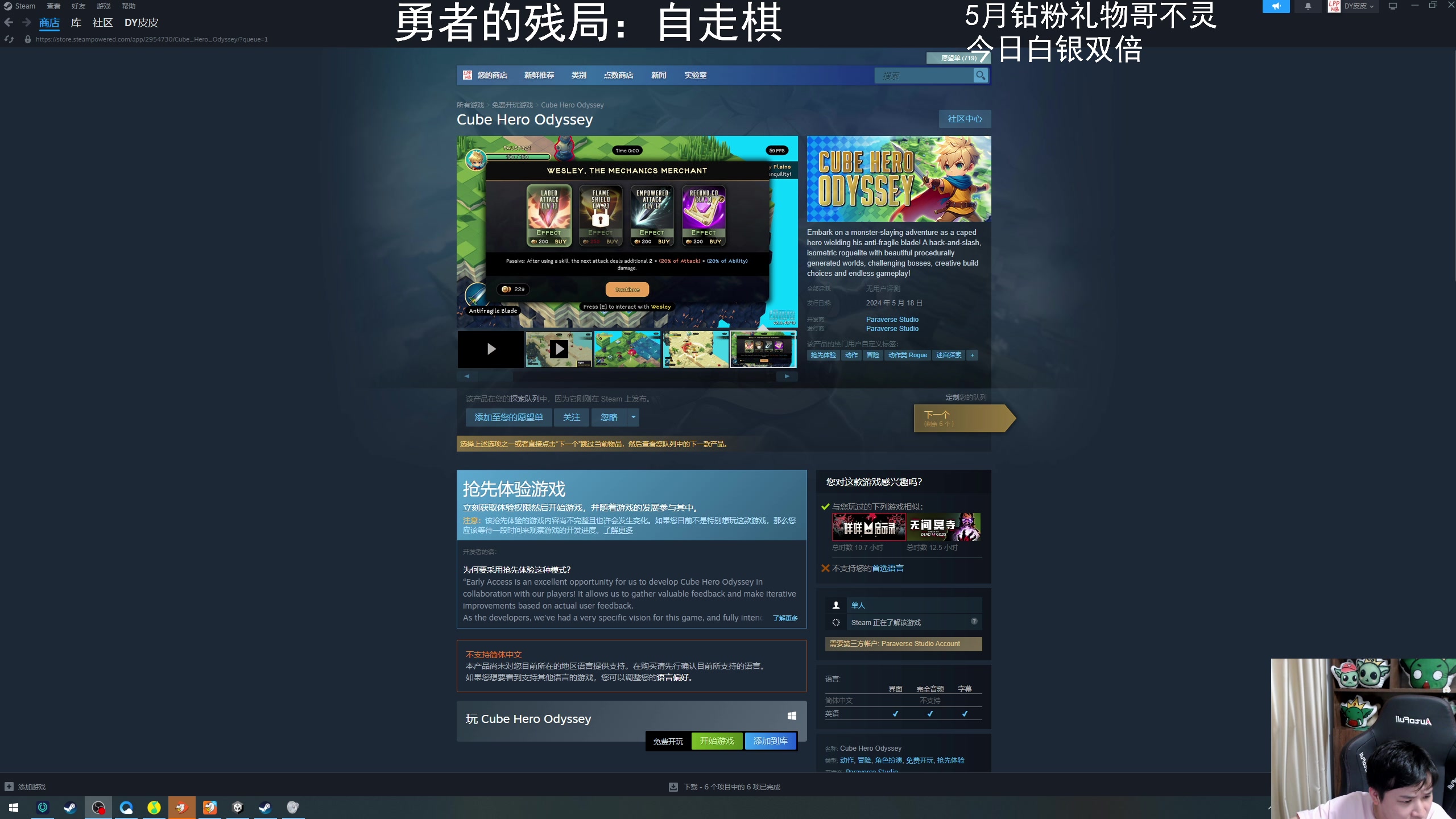 【2024-05-19 00点场】老皮历险记：震惊!这游戏居然这么好玩!