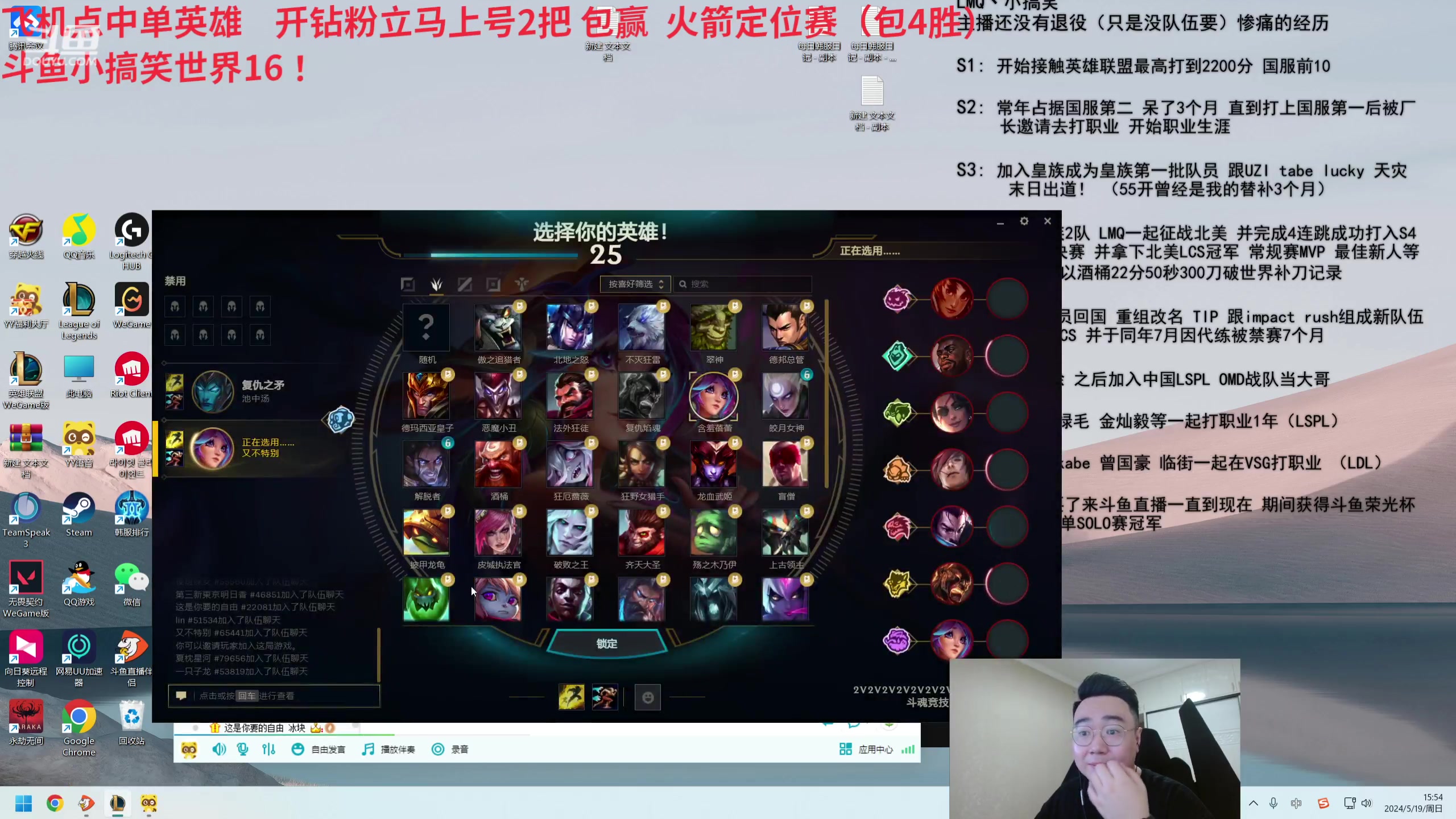 【2024-05-19 15点场】LMQ丶小搞笑：斗鱼小搞笑，14年老法师！