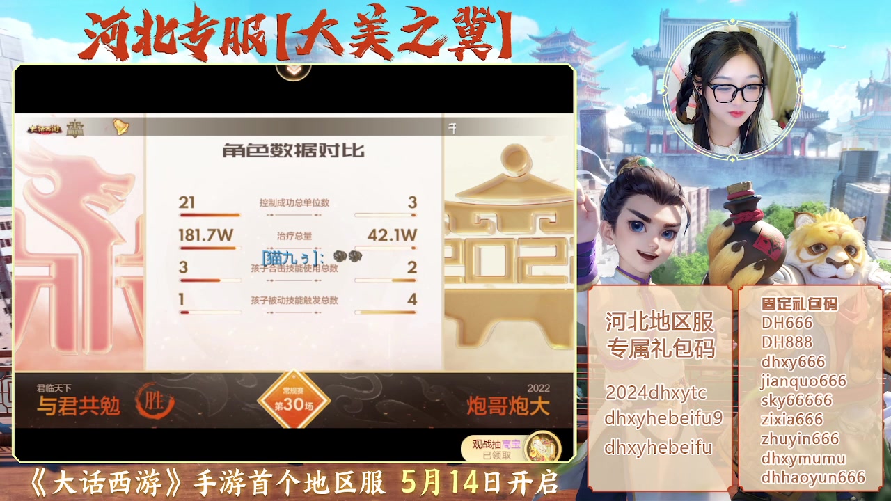 【2024-05-19 20点场】鹿呦呦yoyo：大美之冀，河北专区，我来啦~