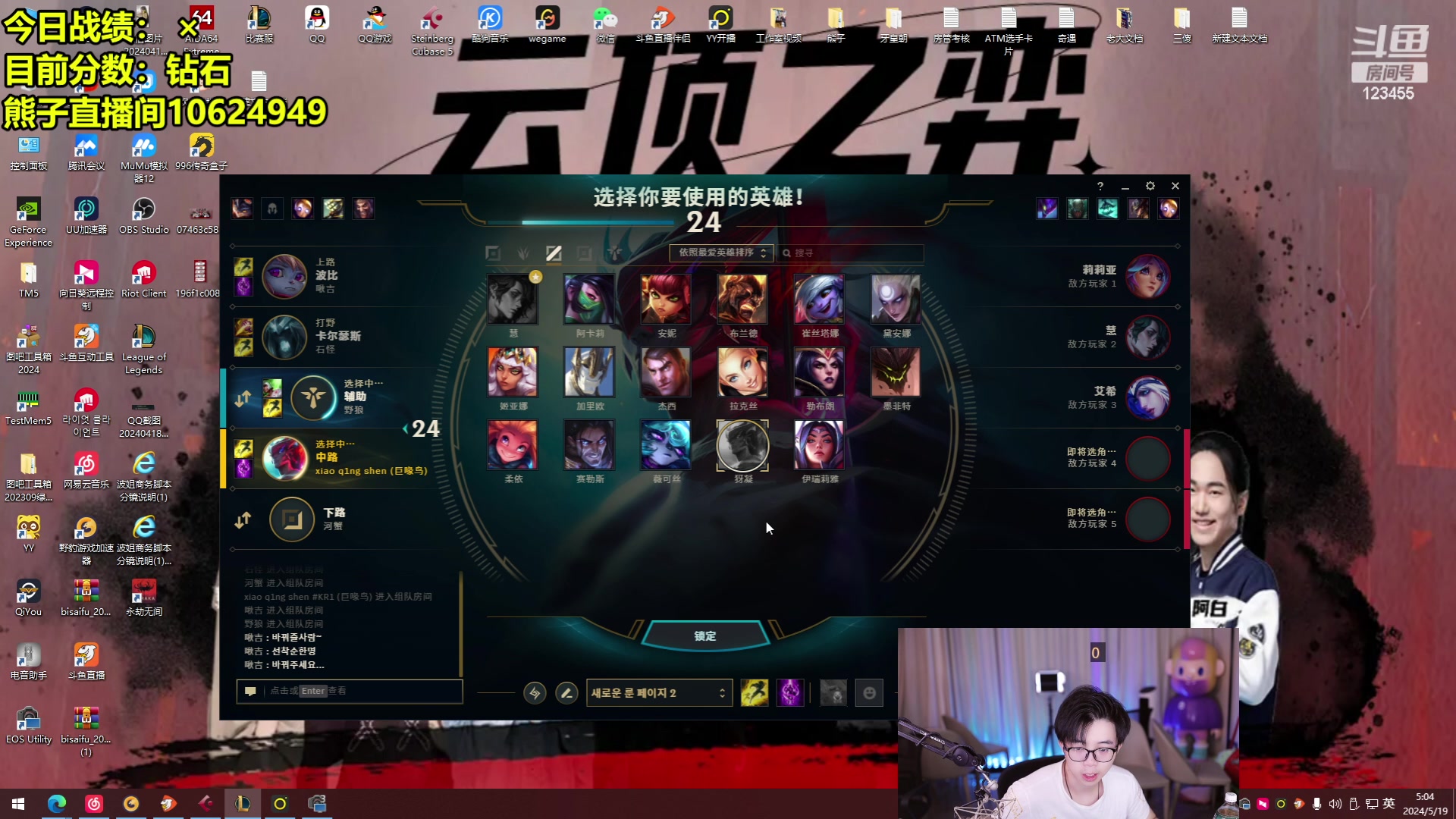 【2024-05-19 04点场】南波儿大魔王丶：熊来了！韩服新赛季！阻坤职业哥！