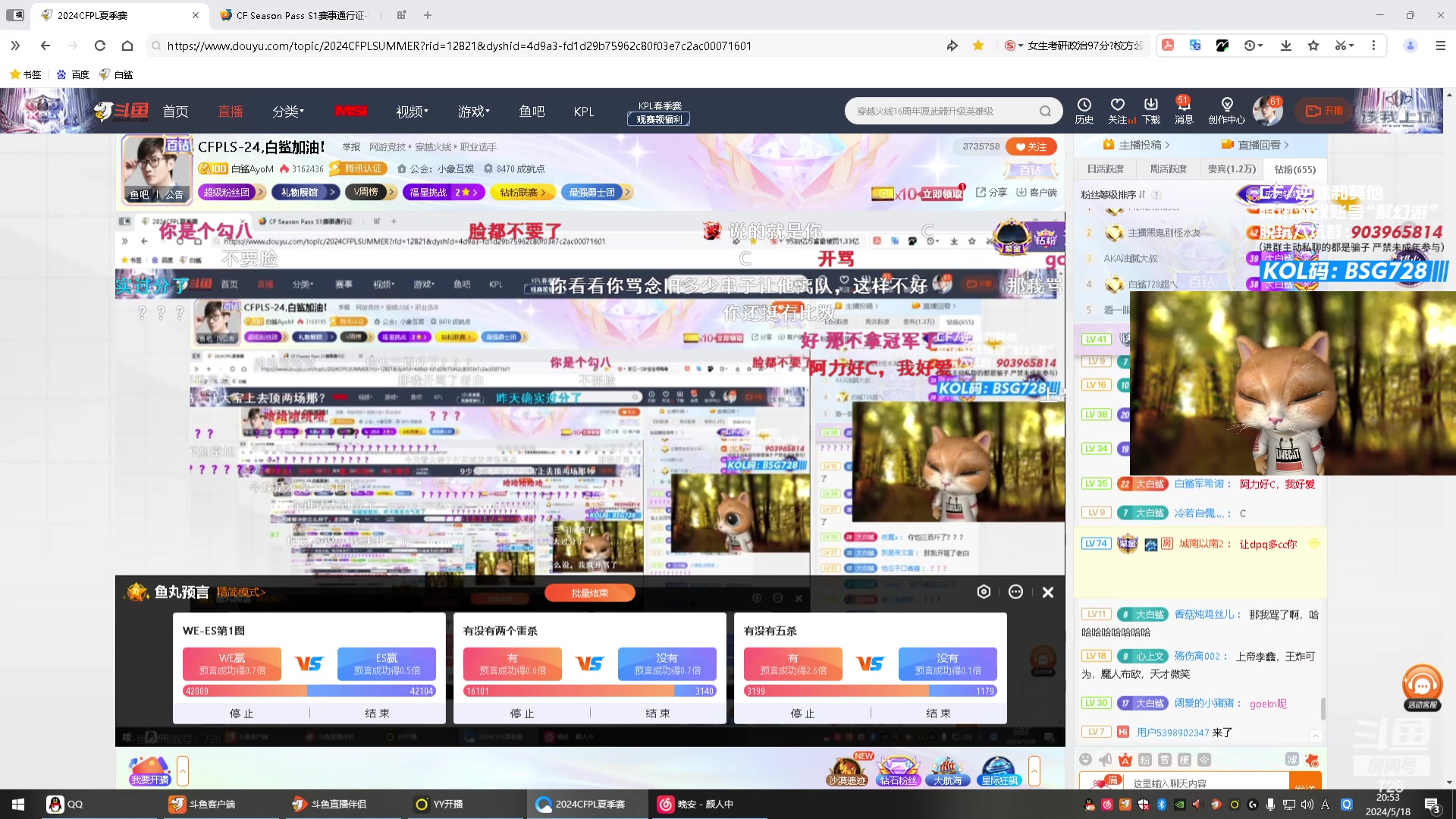 【2024-05-18 20点场】白鲨AyoM：CFPLS-24,白鲨加油！