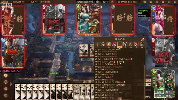 2024-05-19 全胜录像1