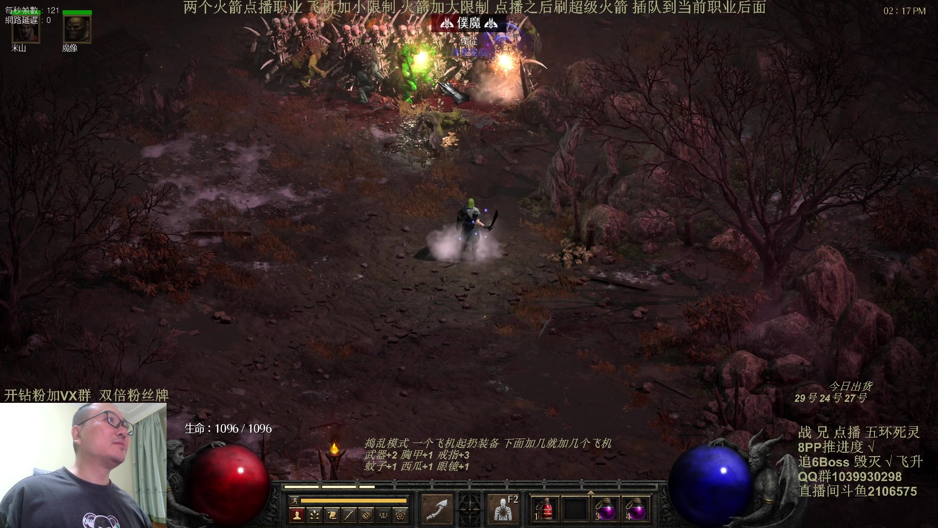 【2024-05-19 13点场】英雄吕布：暗黑2 专家 五环死灵 开荒挑战