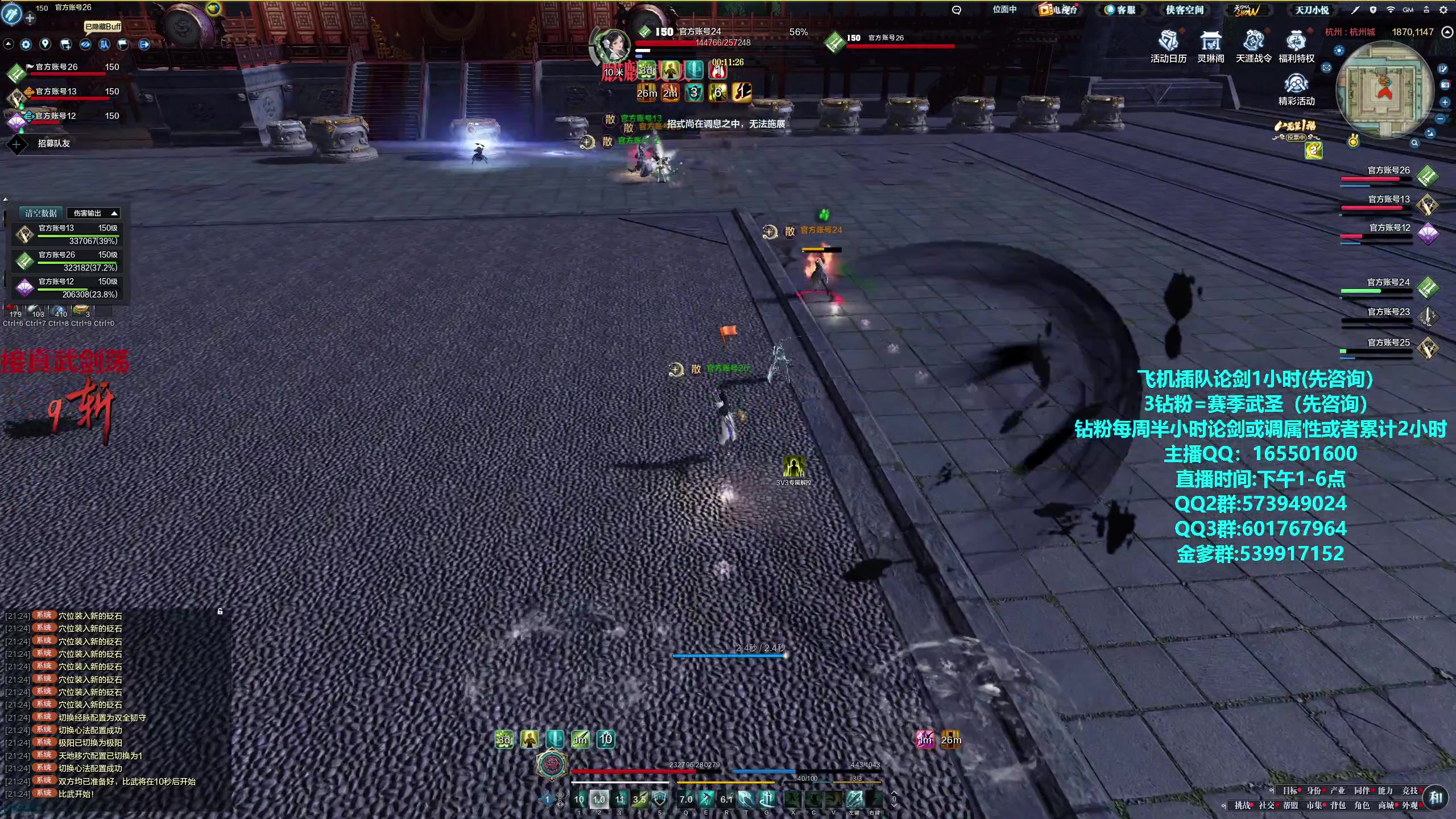 【2024-05-19 21点场】挽词丶清风：全职业论剑调属性,飞机可插队