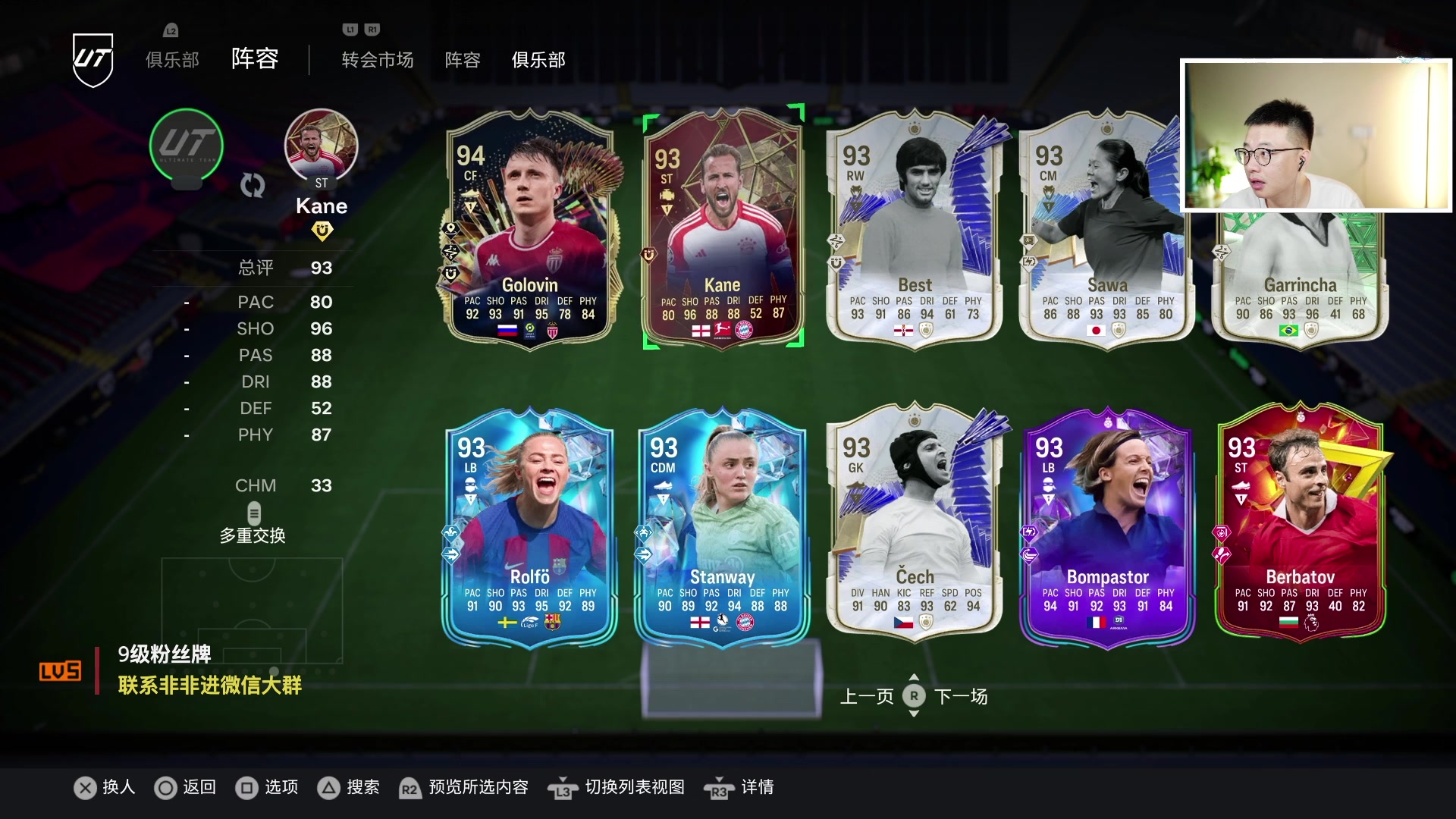 【2024-05-19 22点场】COCO花式FIFA：双号开包+英超收官战【晚间档】