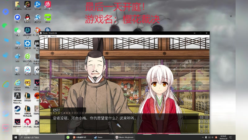 【2024-05-20 08点场】暴走的银剑君丶：胖酱：樱花町完结篇！