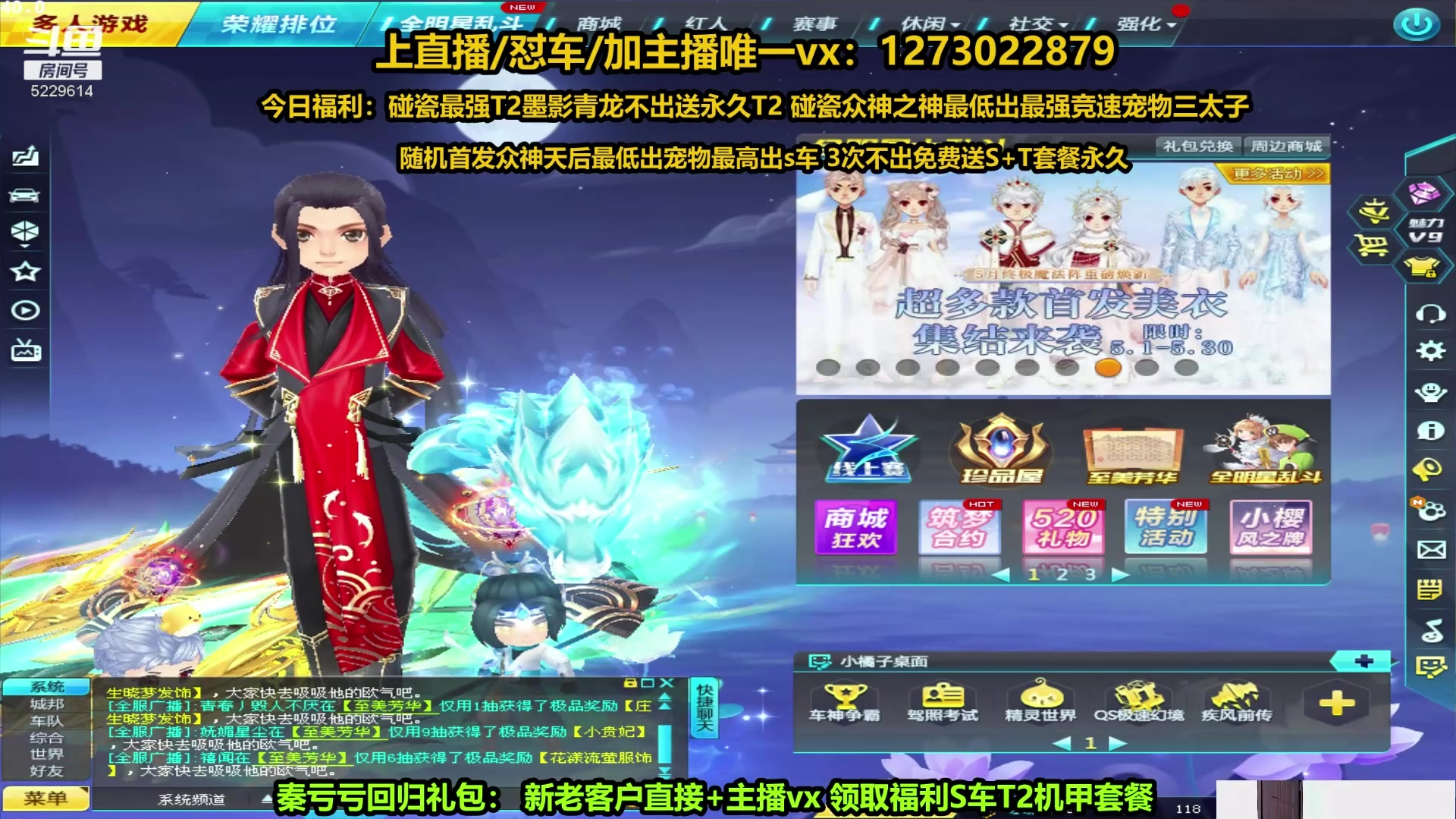 【2024-05-20 02点场】圆梦大师丶秦珂：秦珂：圆梦大神搞起