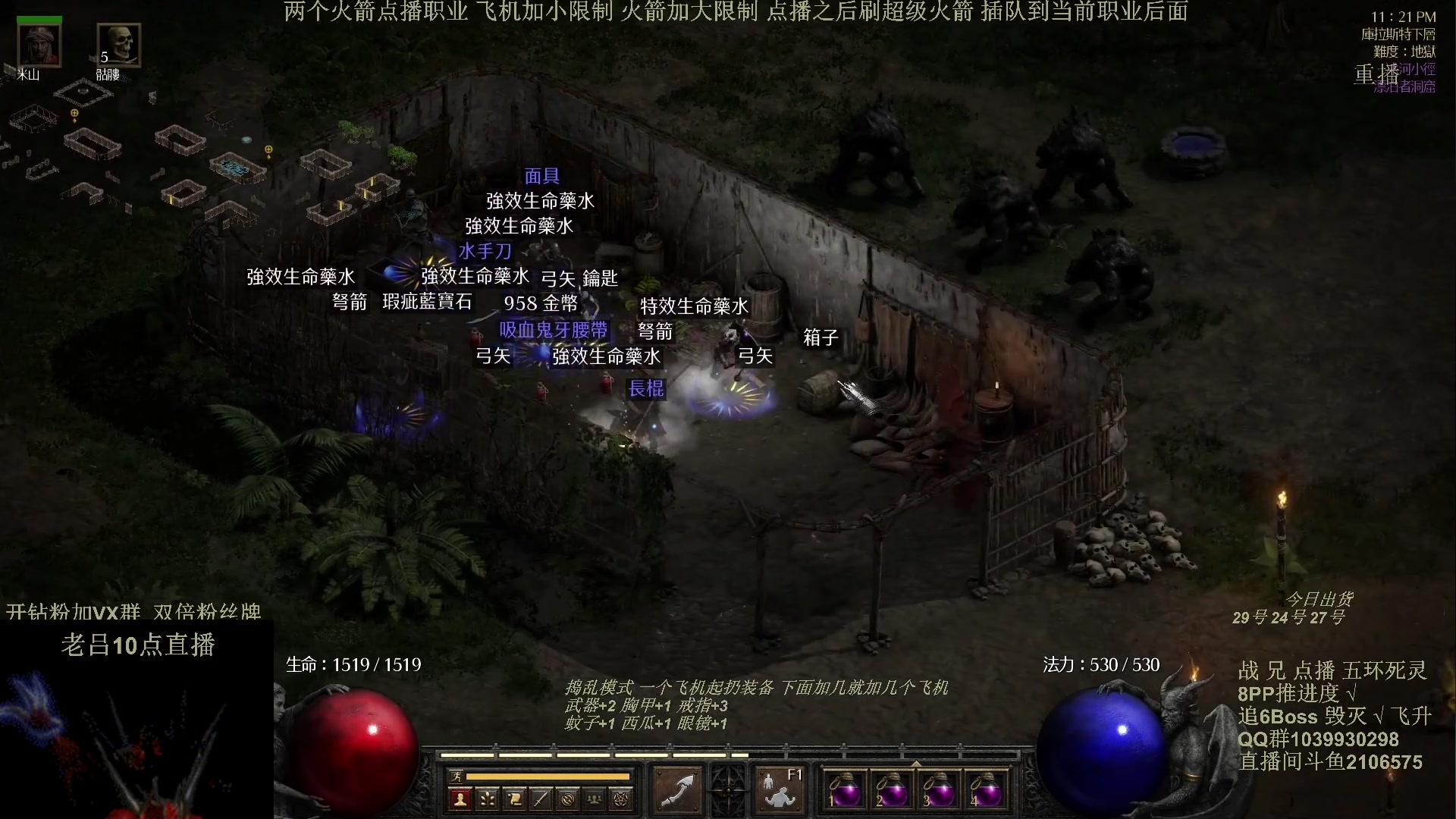 【2024-05-20 03点场】英雄吕布：暗黑2 专家 五环死灵 开荒挑战