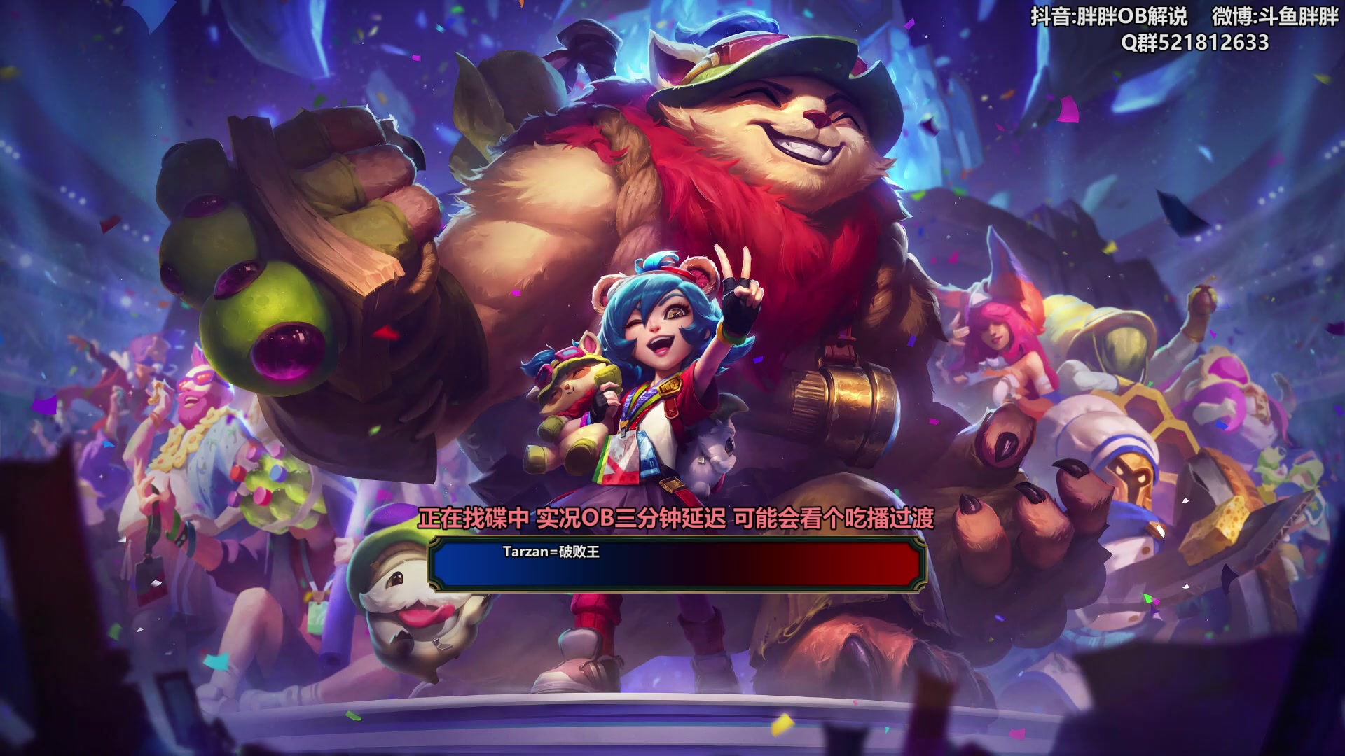 【2024-05-19 23点场】胖胖灬：胖胖OB：Gen强啊，可惜了 S赛加油