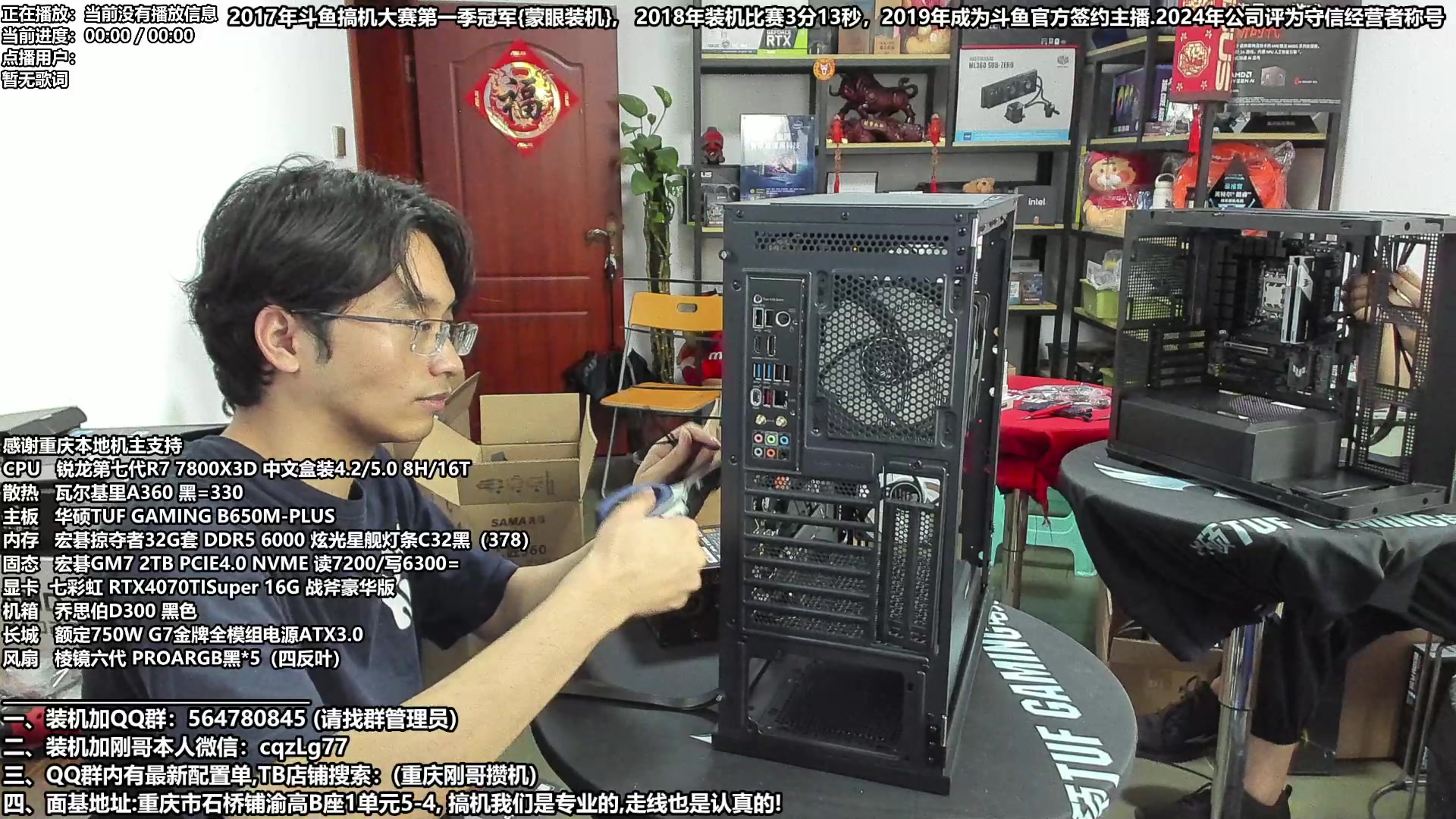 【2024-05-20 15点场】重庆刚哥电脑装机店：重庆刚哥 配电脑 618活动提前开始了