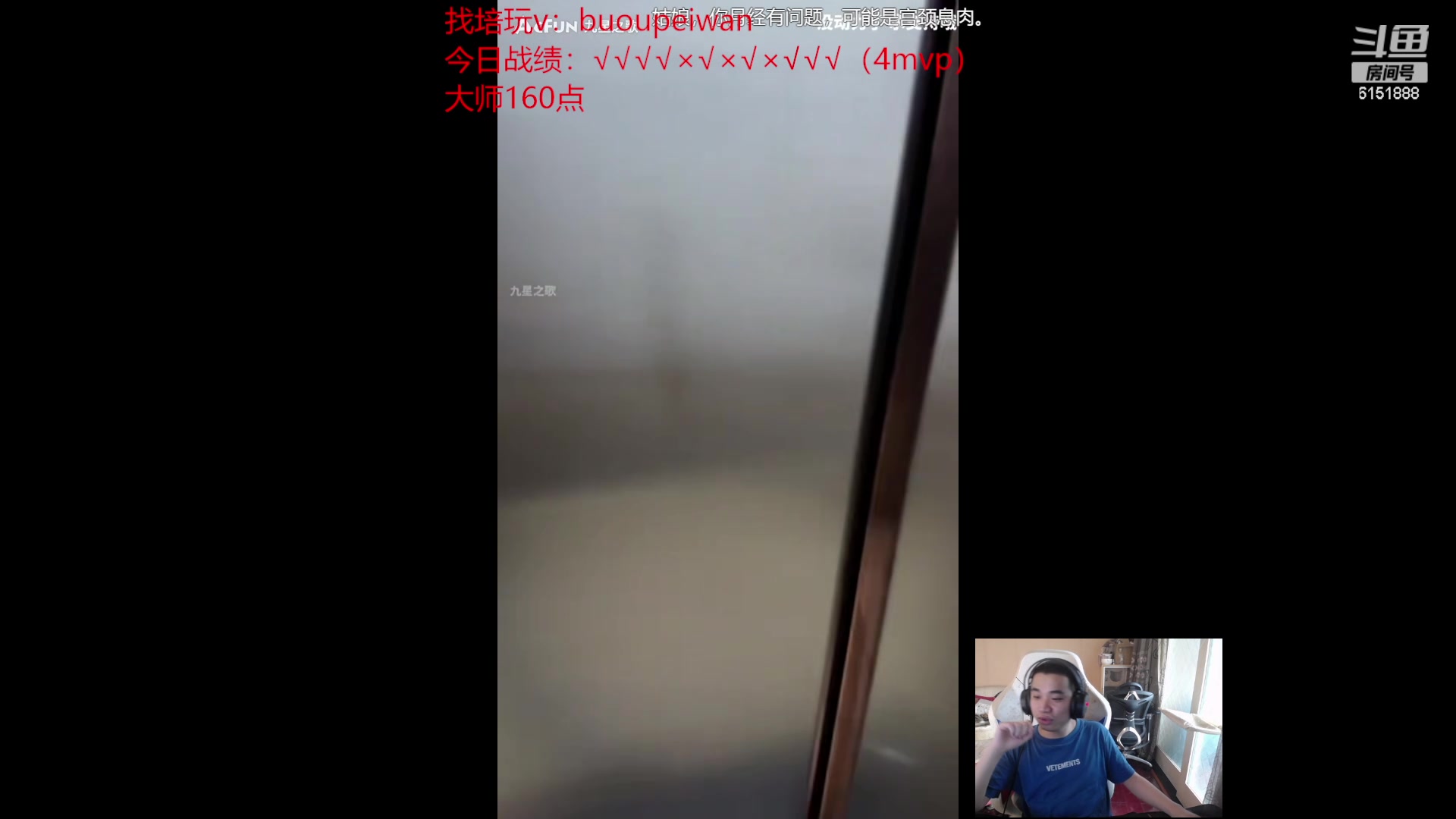 【2024-05-19 16点场】自宇666：比赛打完来目前200分