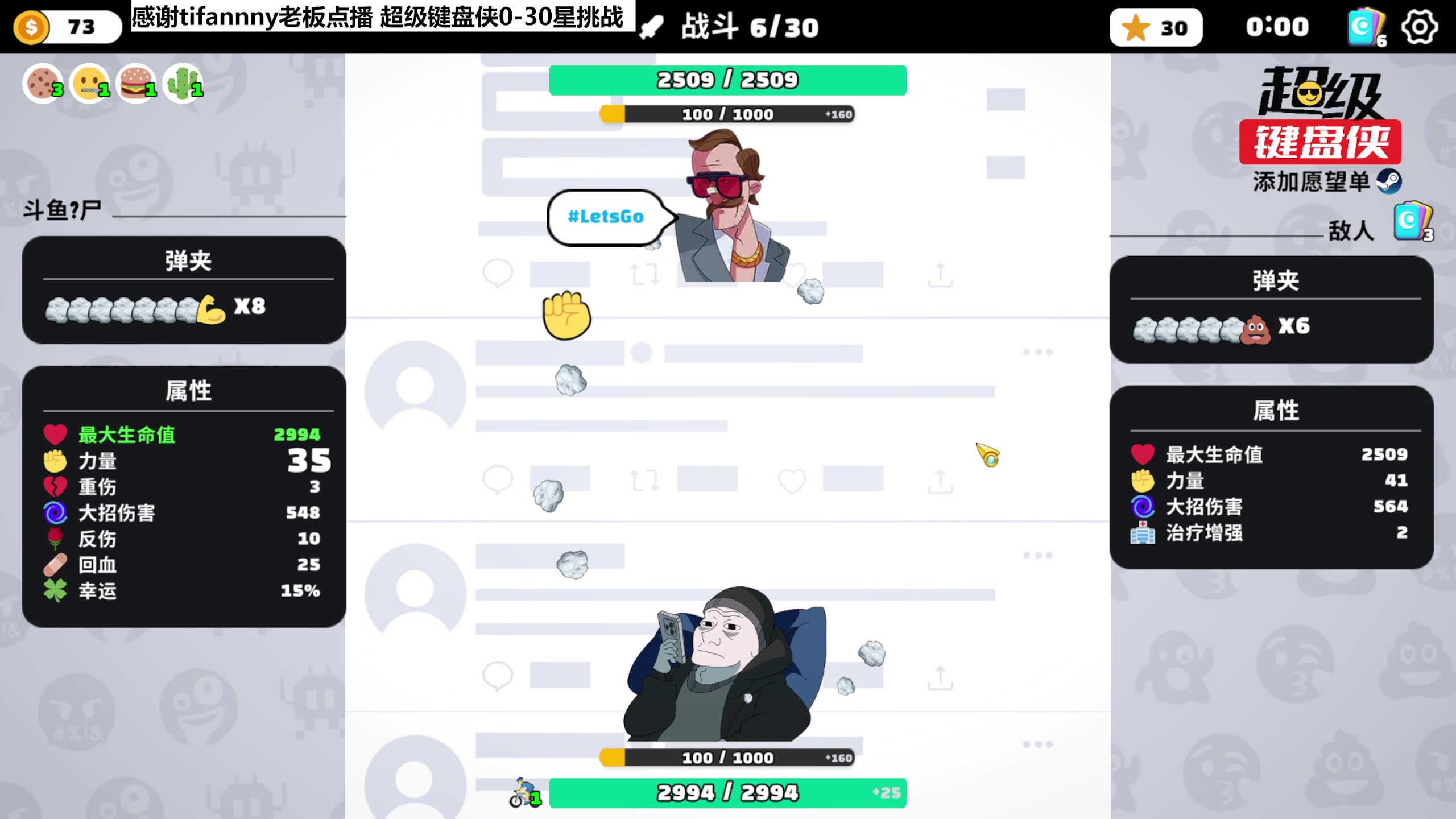 【2024-05-20 19点场】肥尸：【超级键盘侠】从0开始直到30