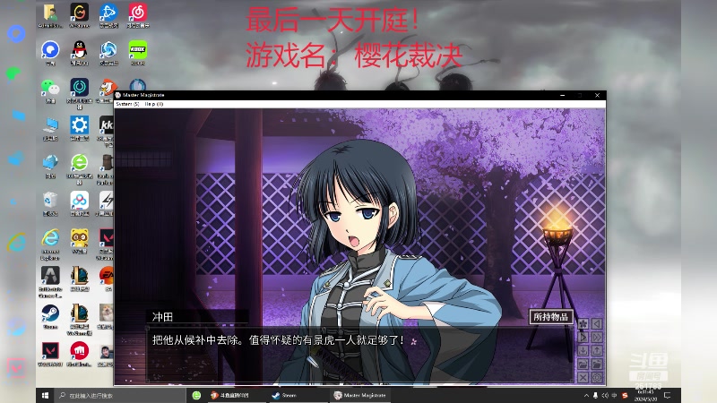 【2024-05-20 06点场】暴走的银剑君丶：胖酱：樱花町完结篇！